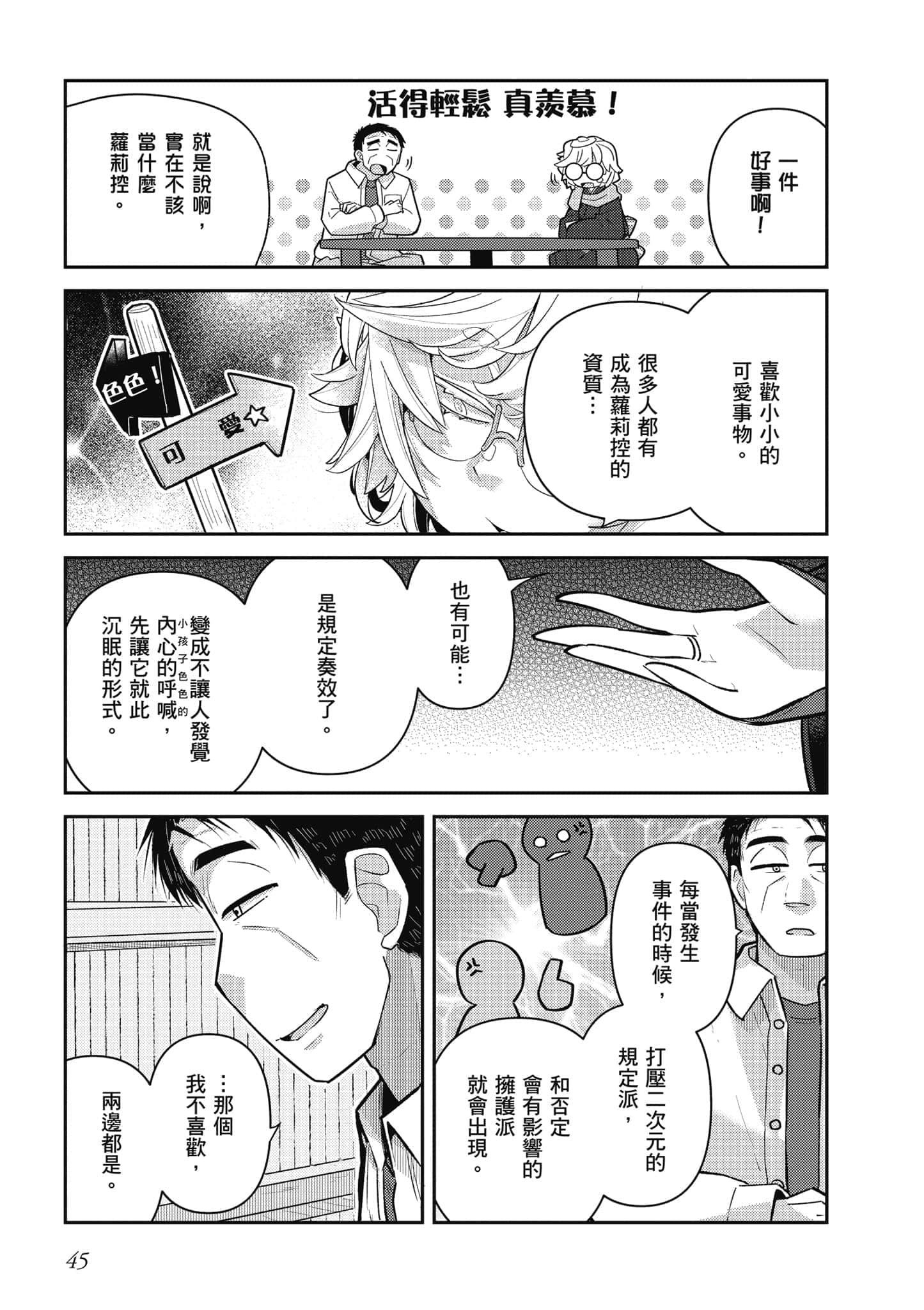 第 46 页
