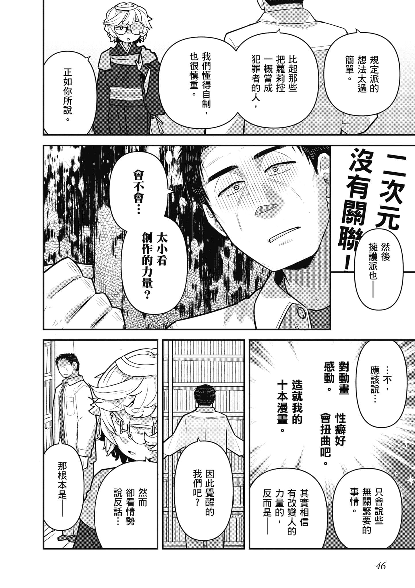 第 47 页