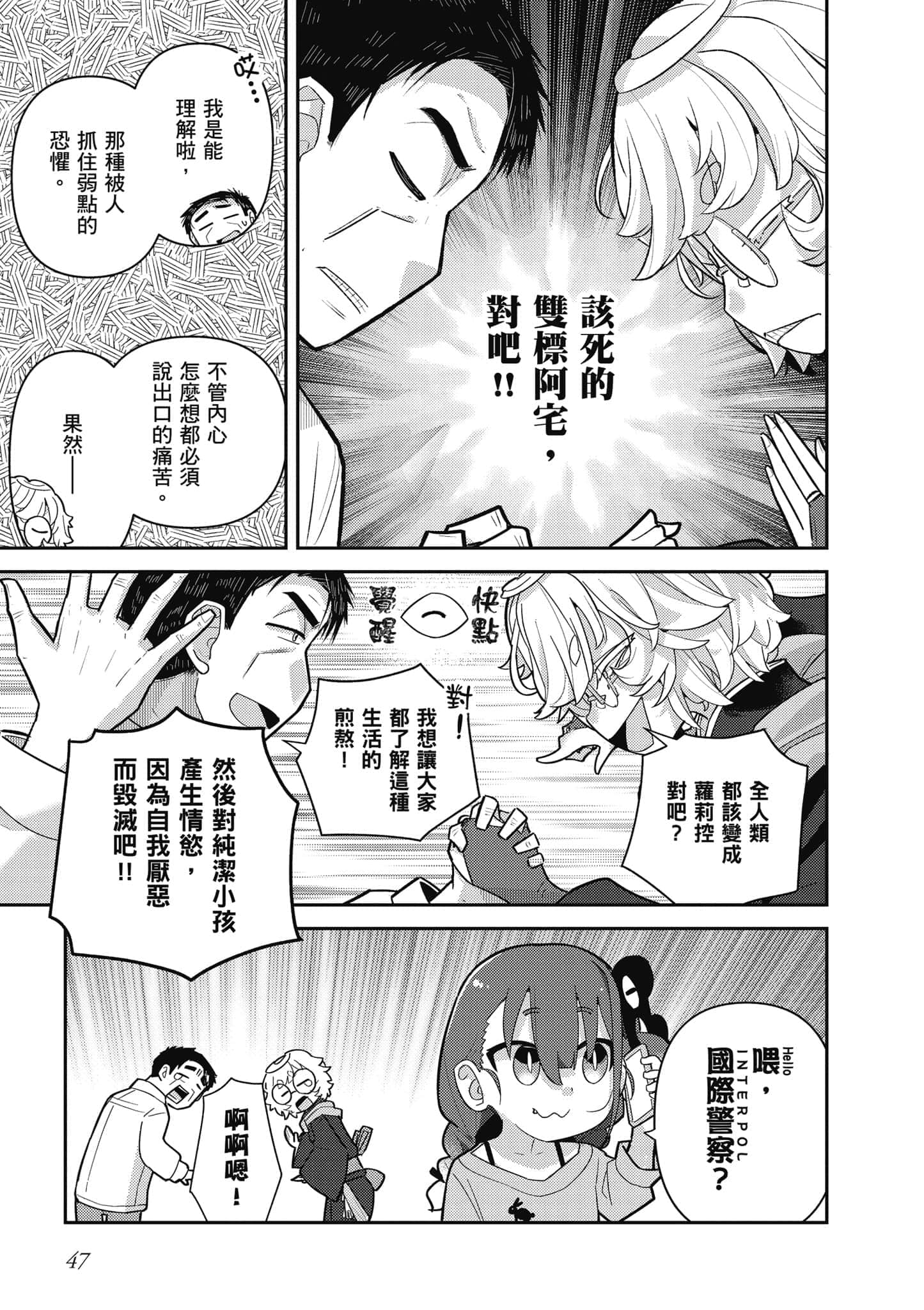 第 48 页