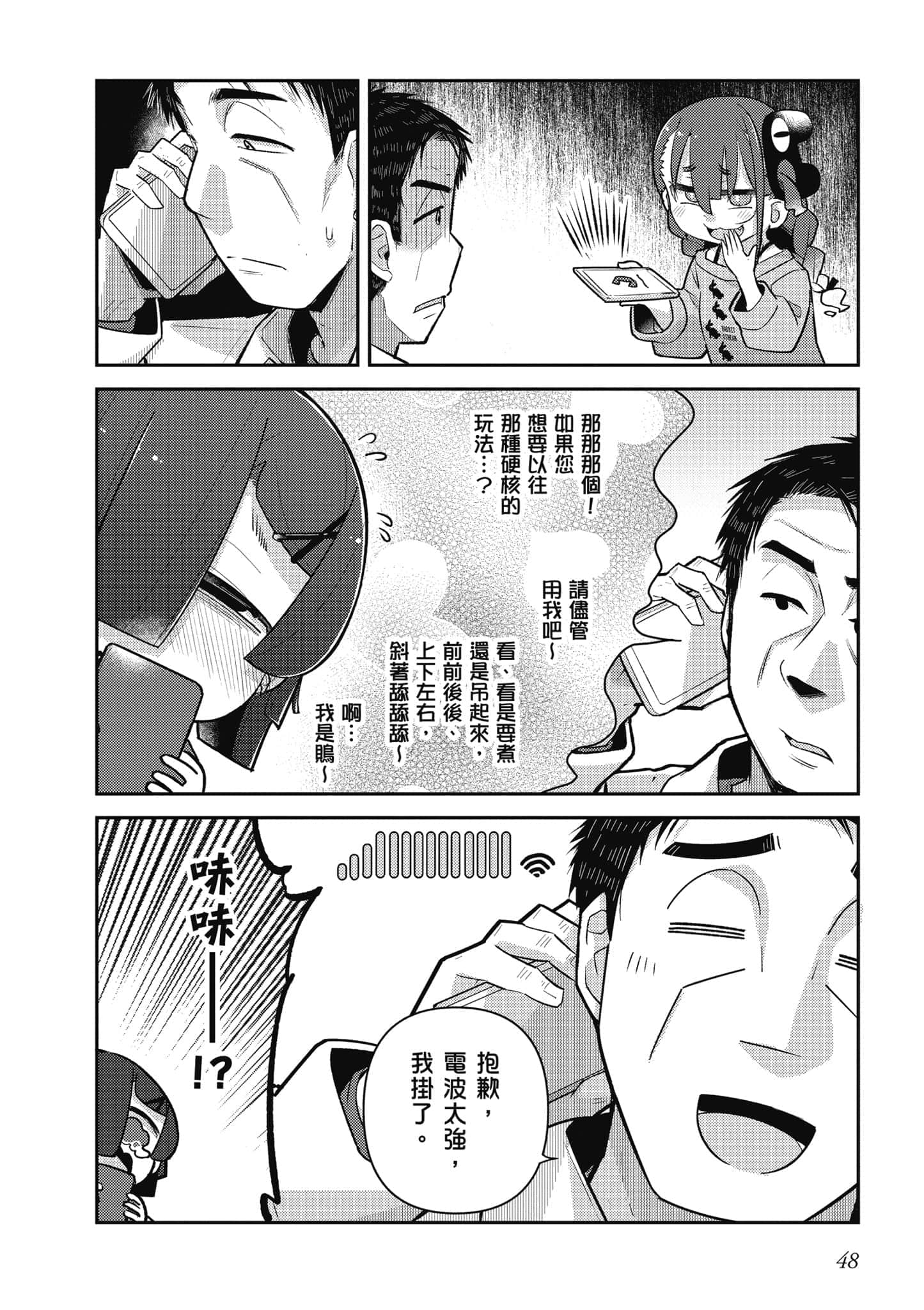 第 49 页