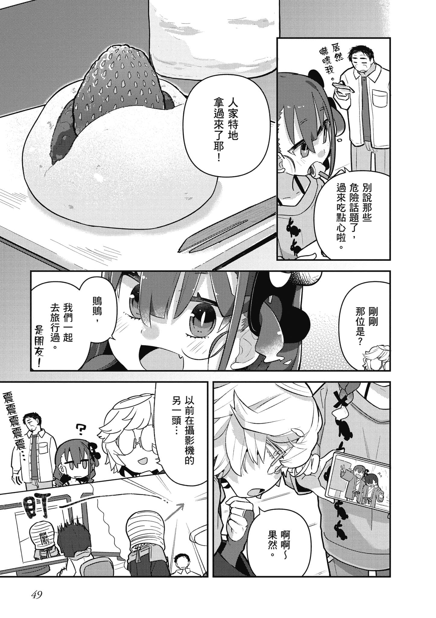 第 50 页