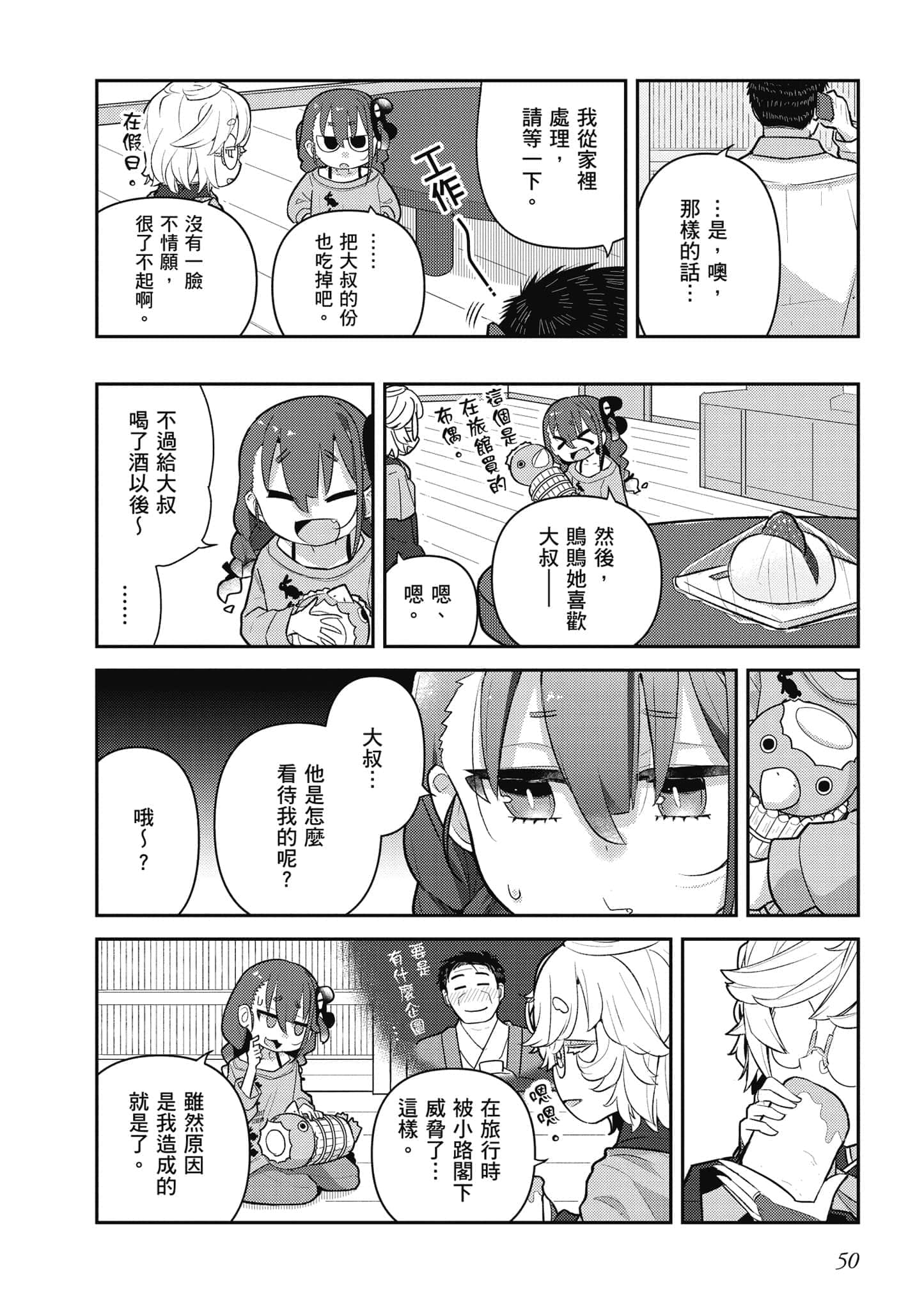 第 51 页
