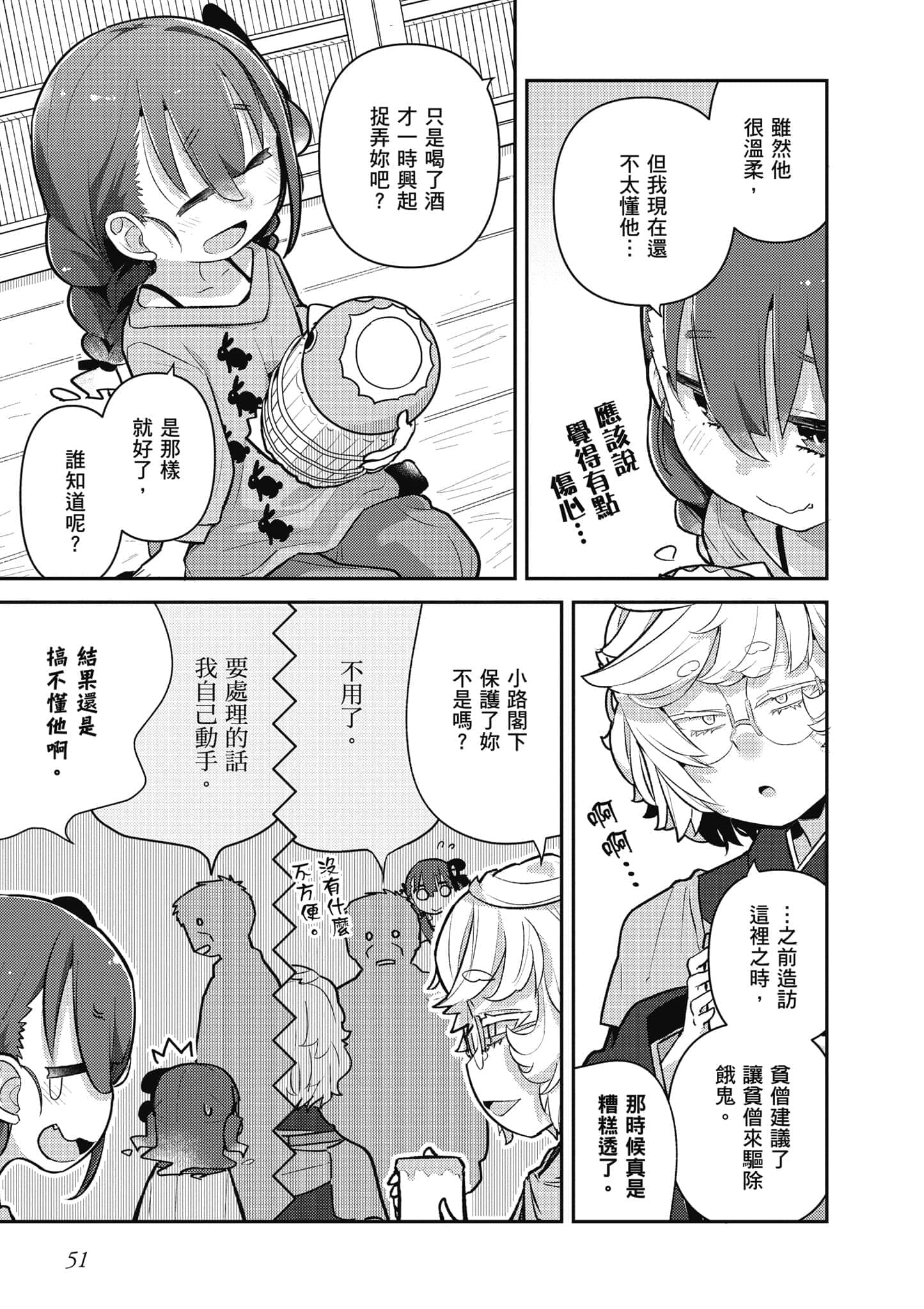 第 52 页