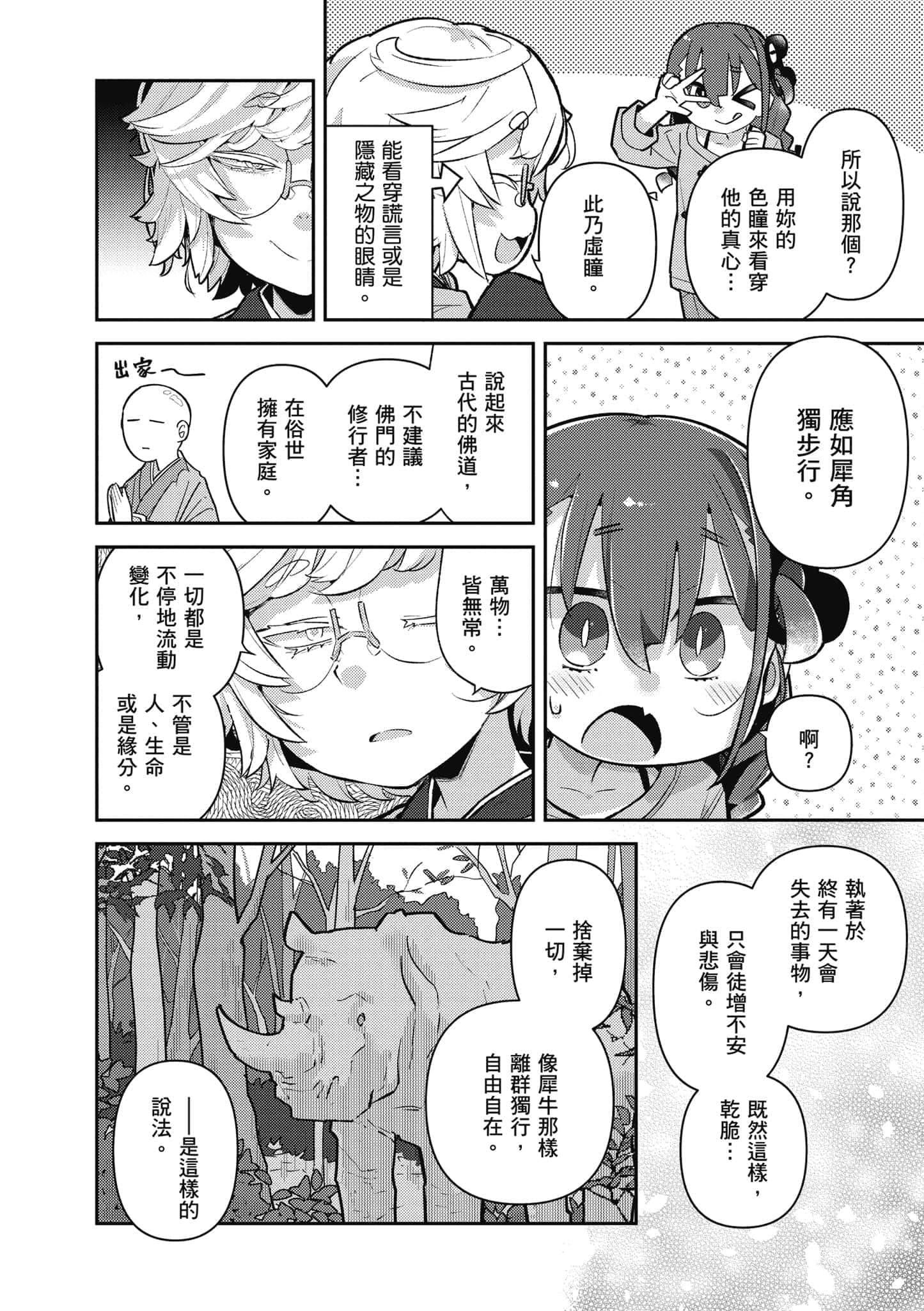 第 53 页