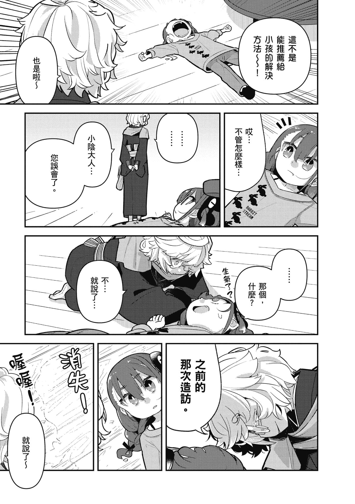 第 54 页