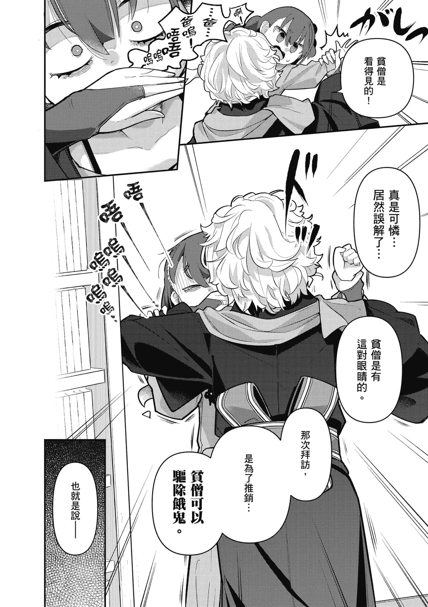 第 55 页