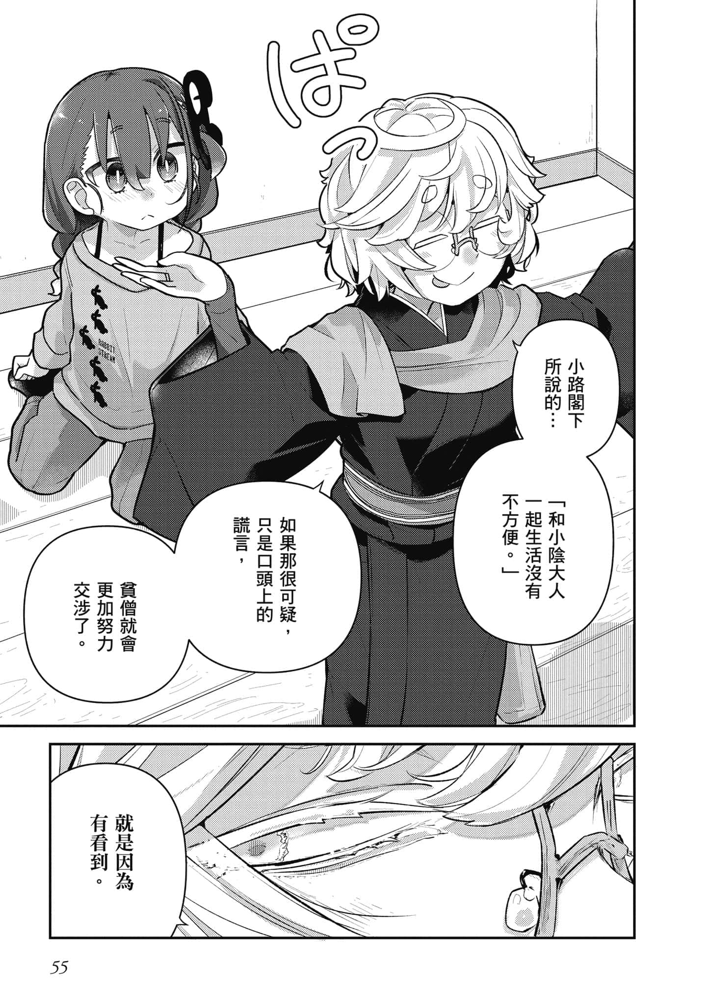 第 56 页
