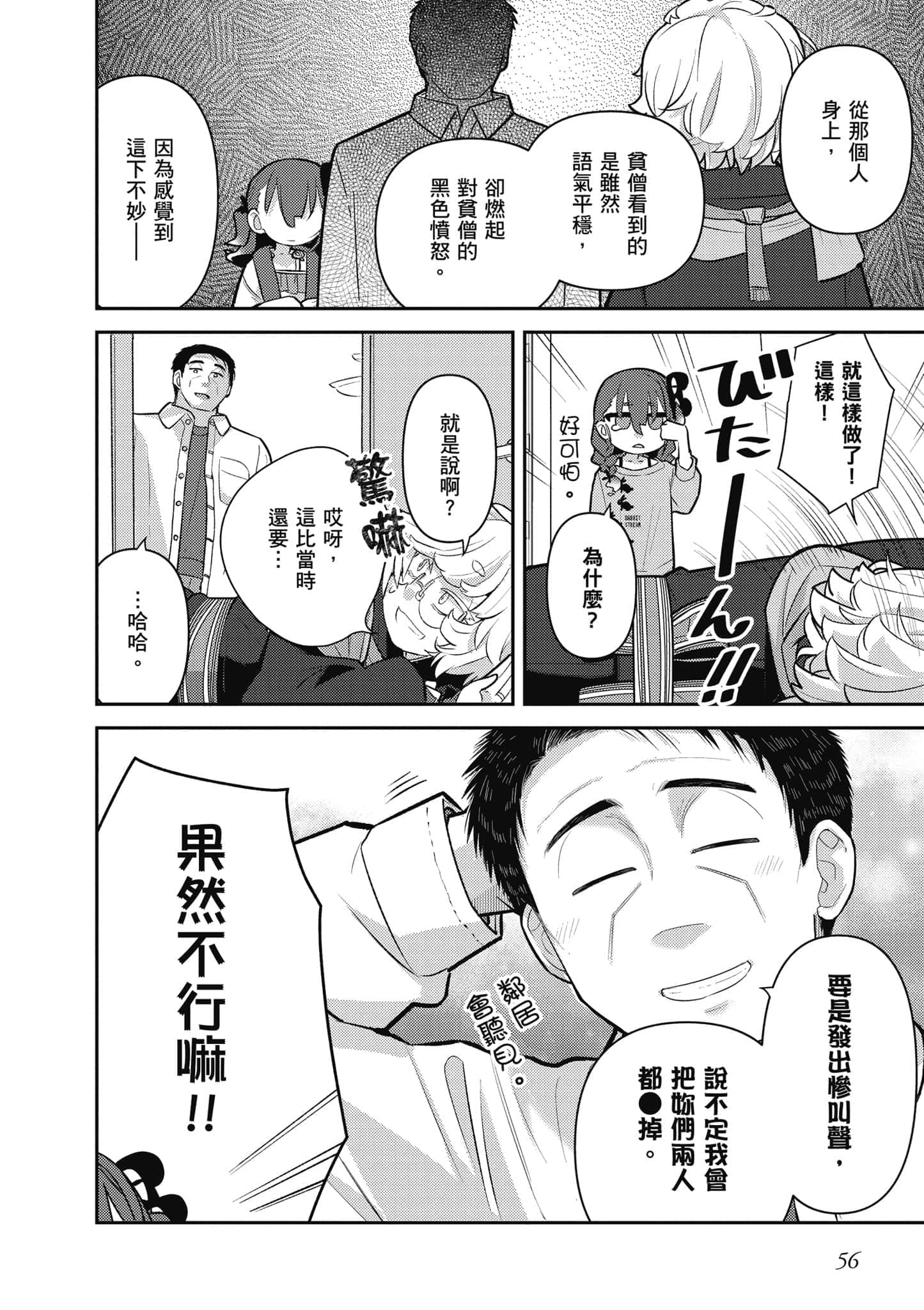 第 57 页
