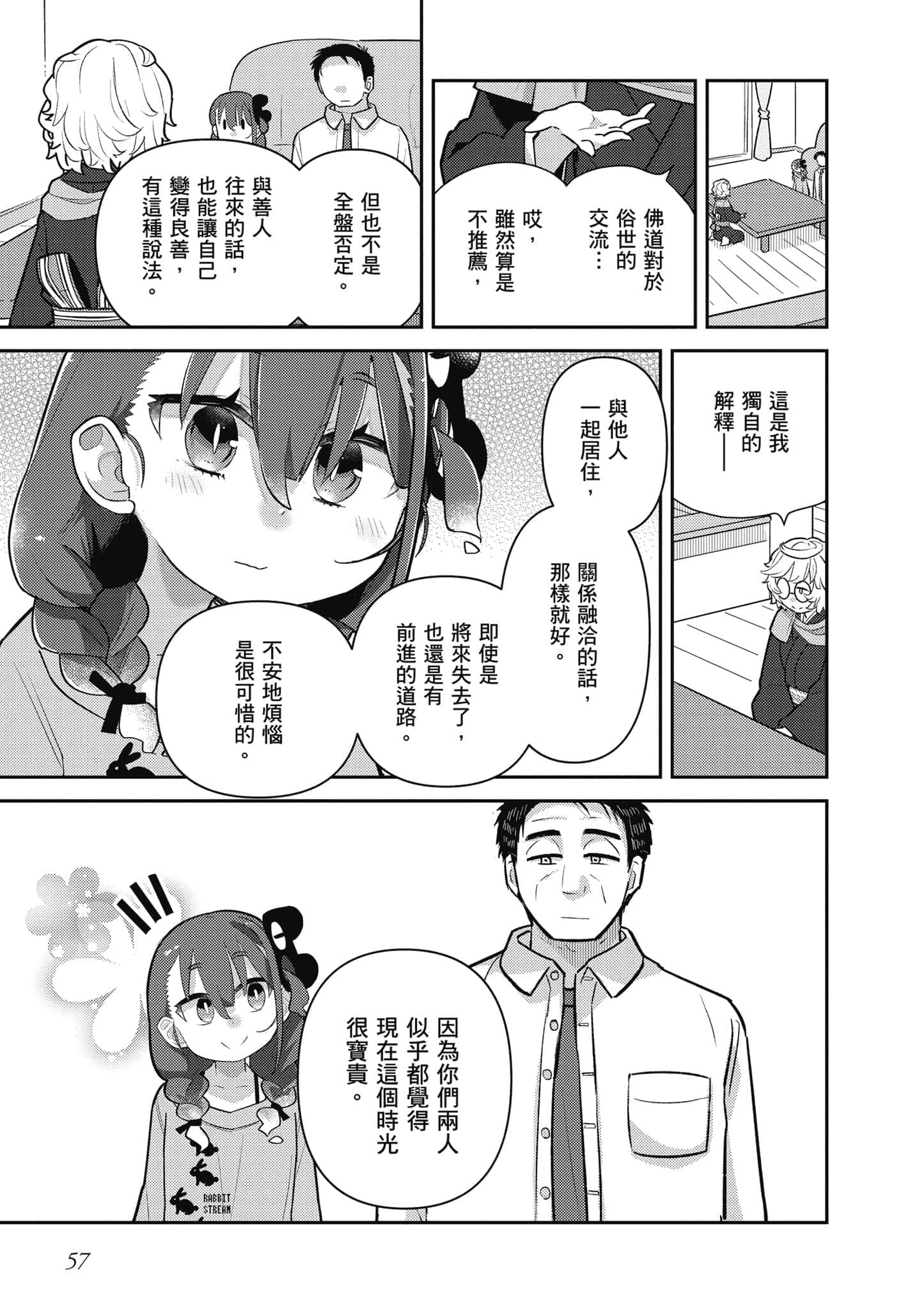 第 58 页