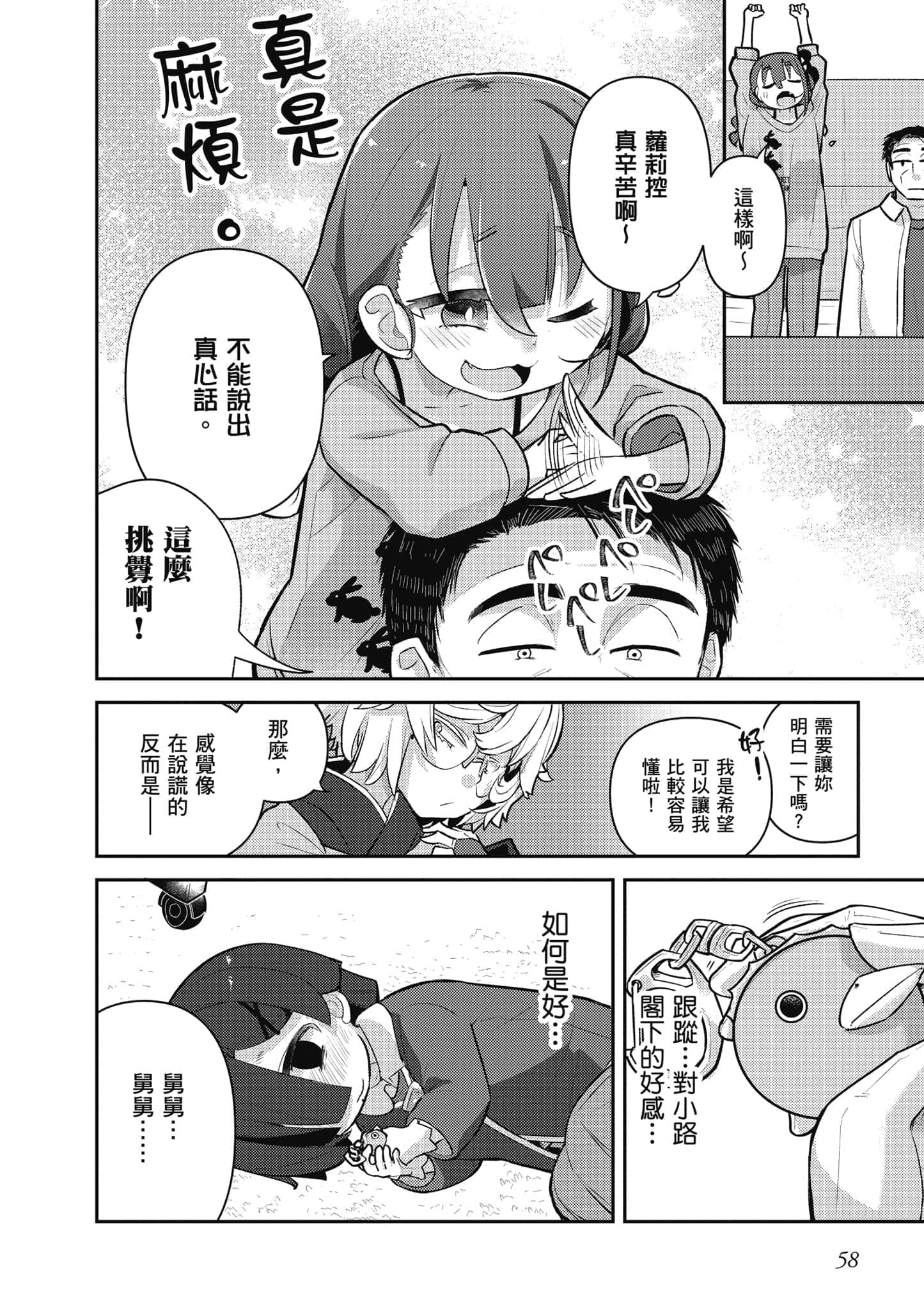 第 59 页