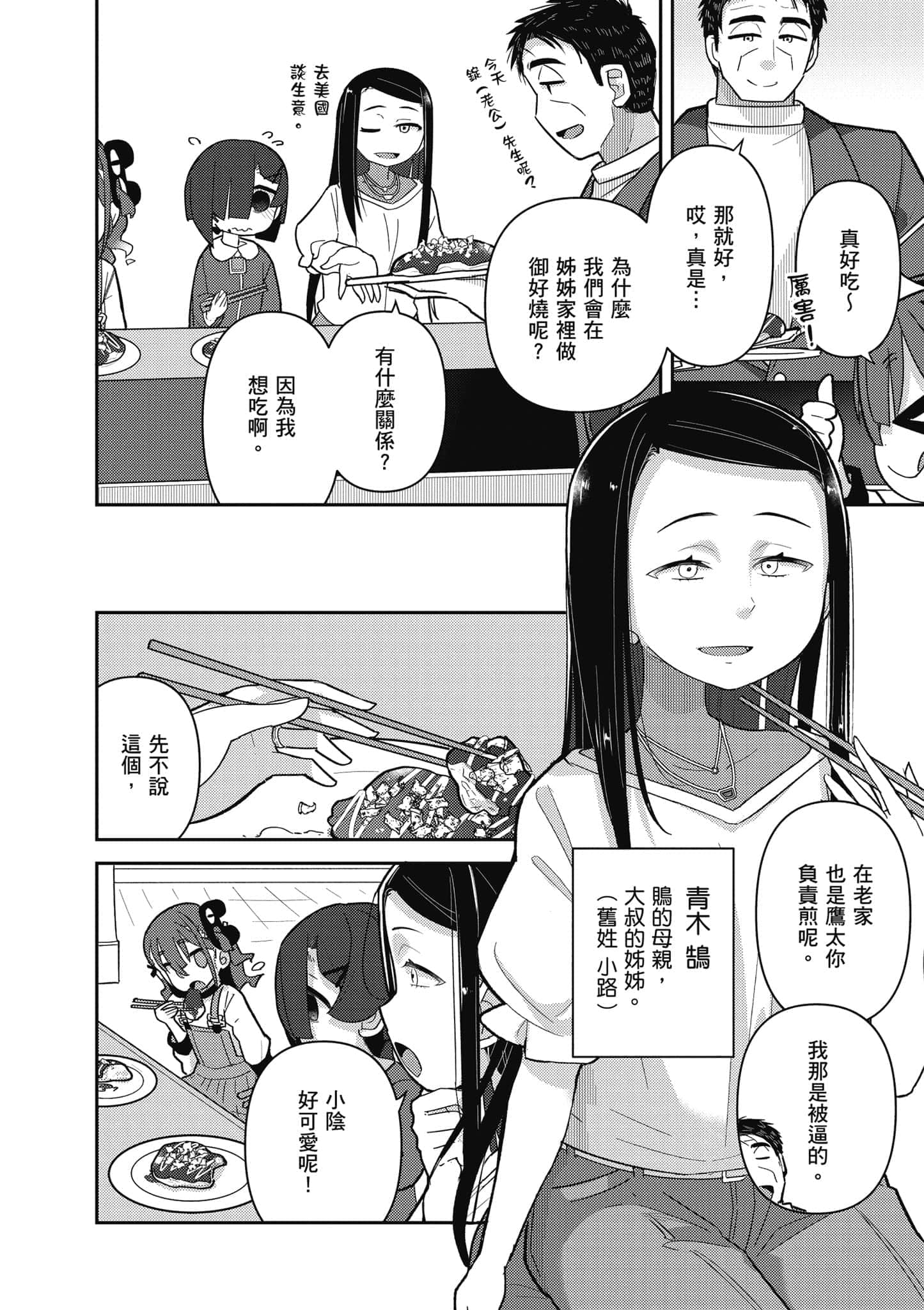 第 61 页