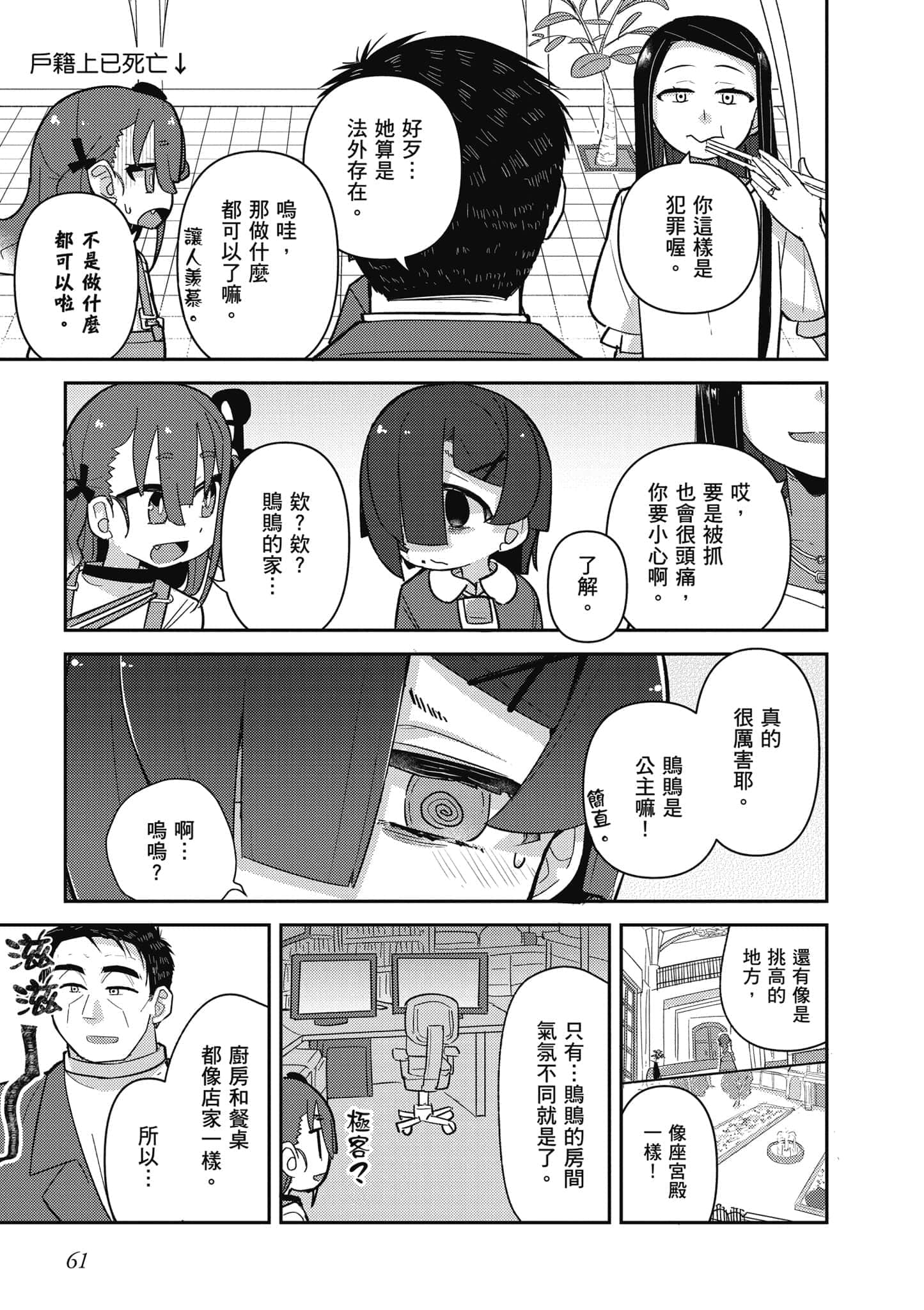 第 62 页