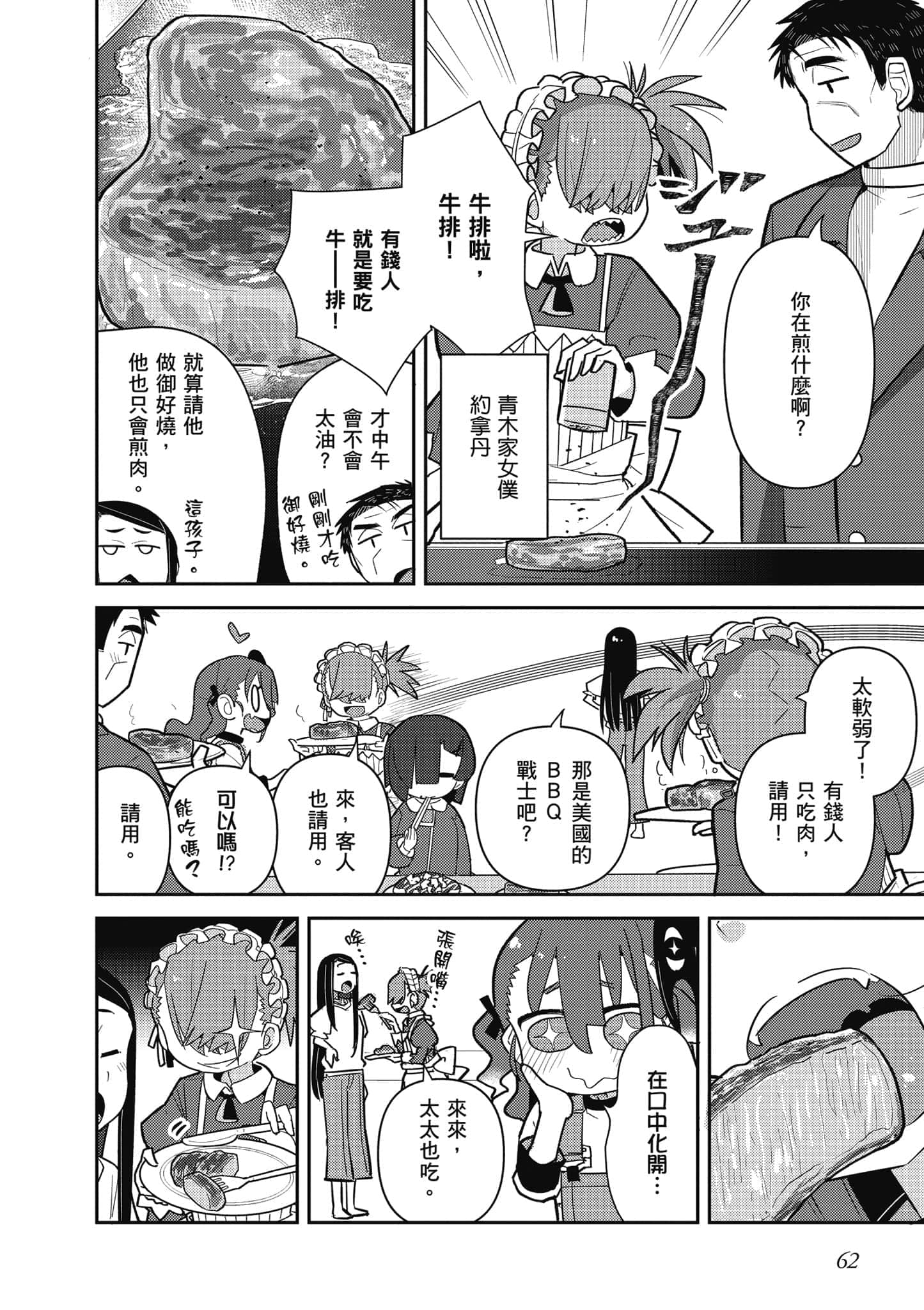 第 63 页