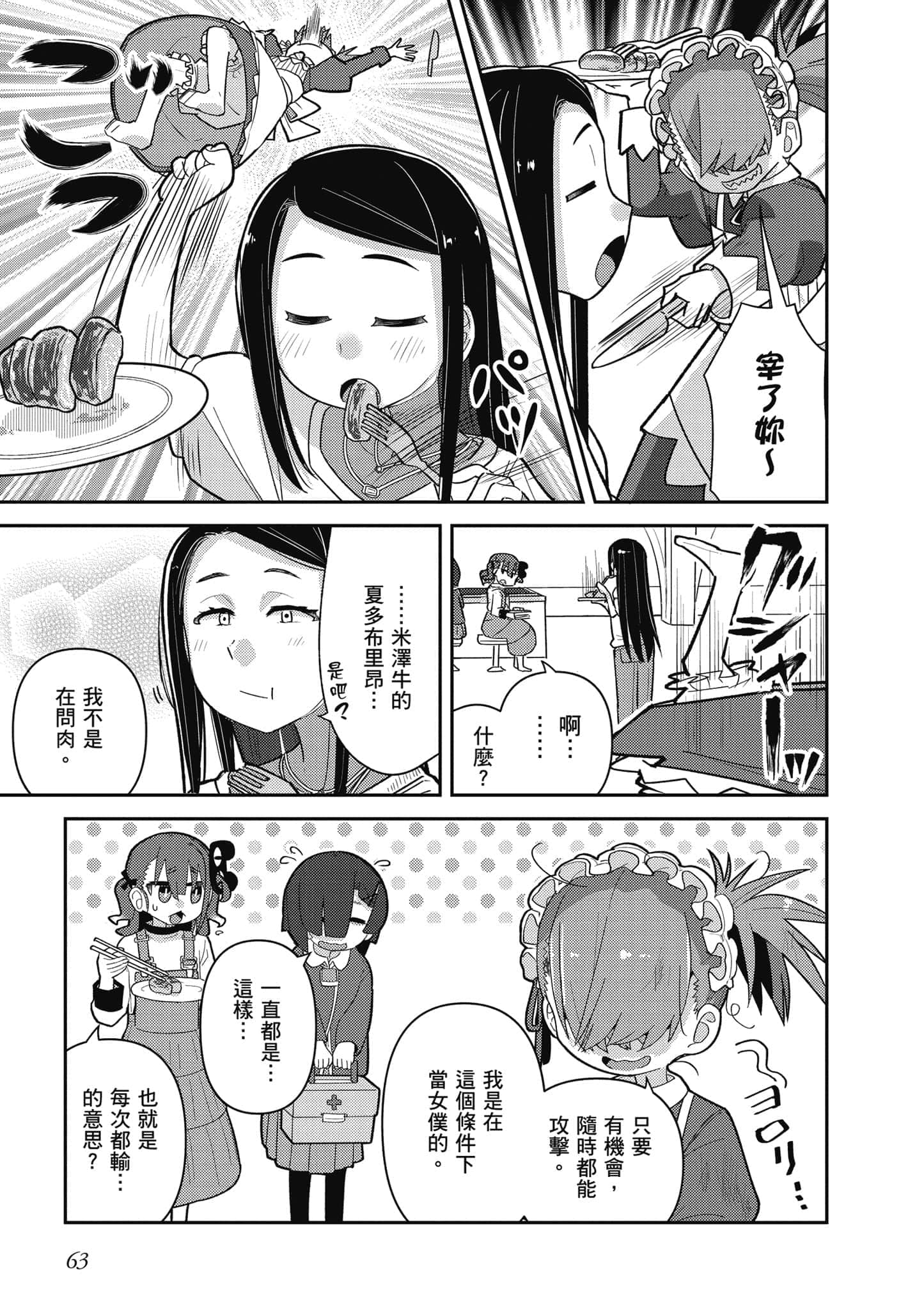 第 64 页