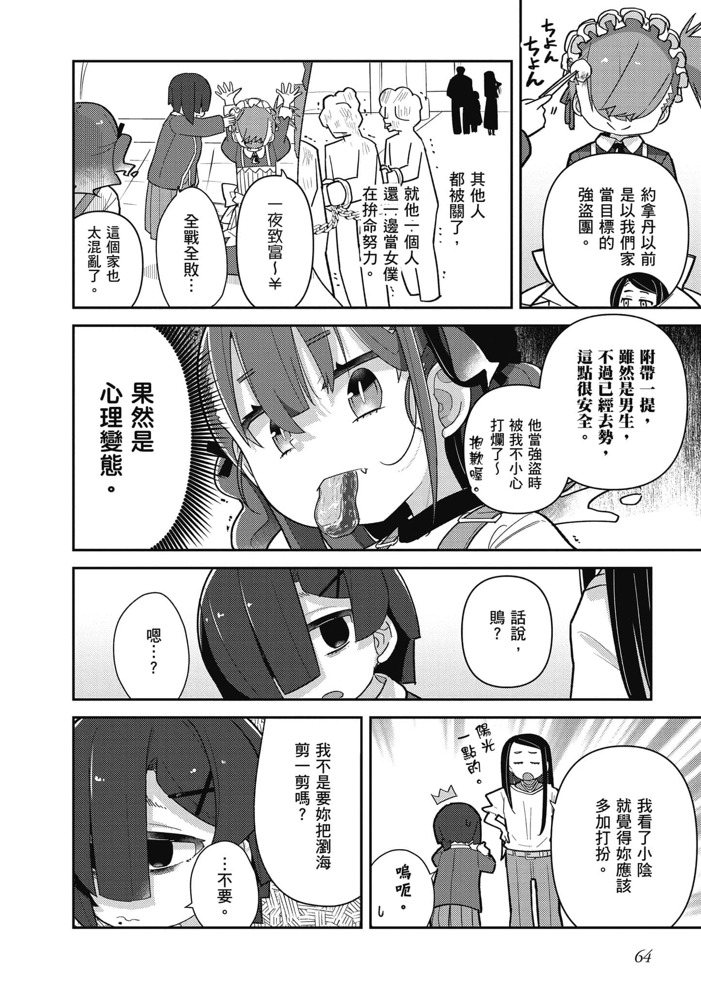 第 65 页