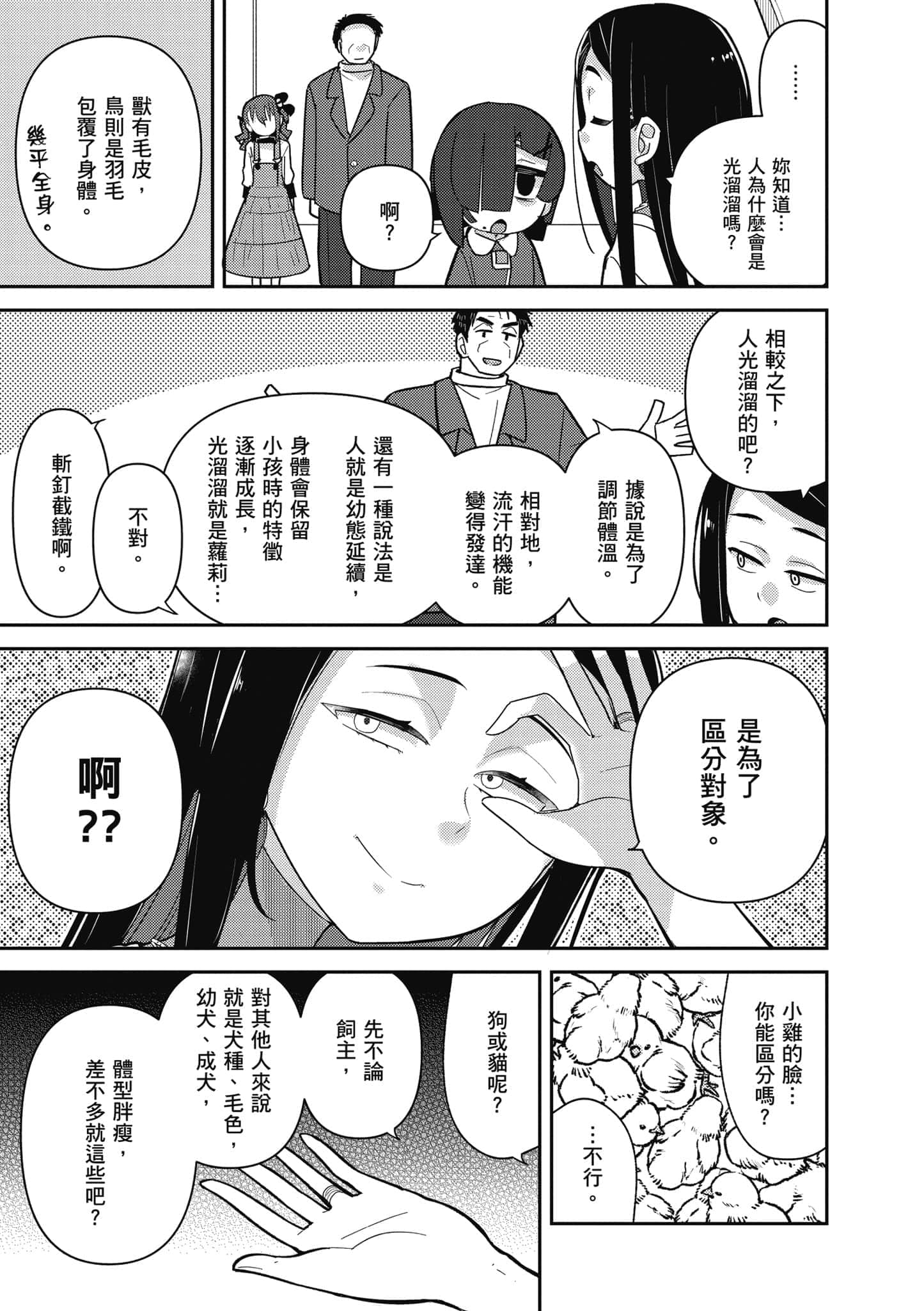 第 66 页