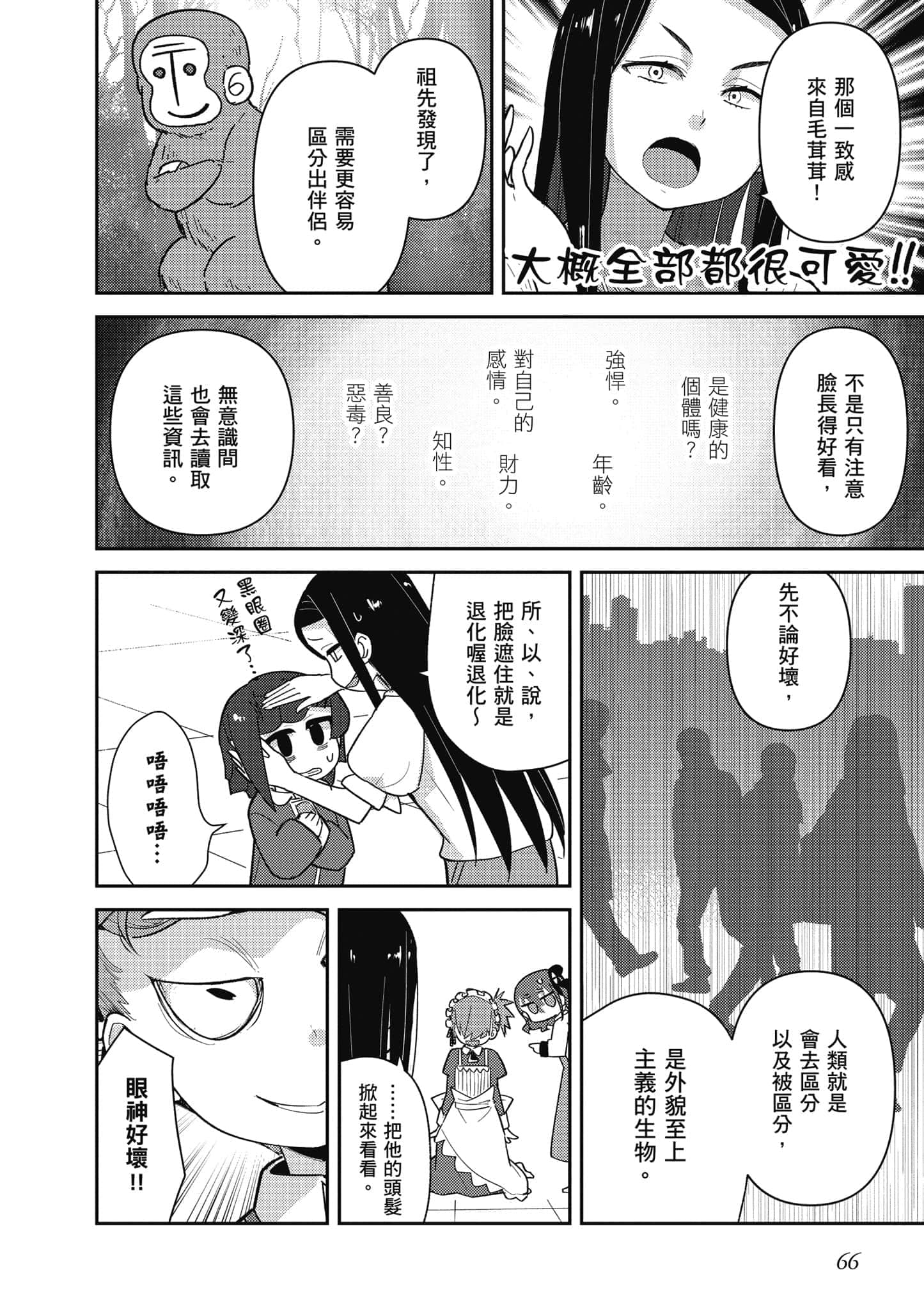第 67 页