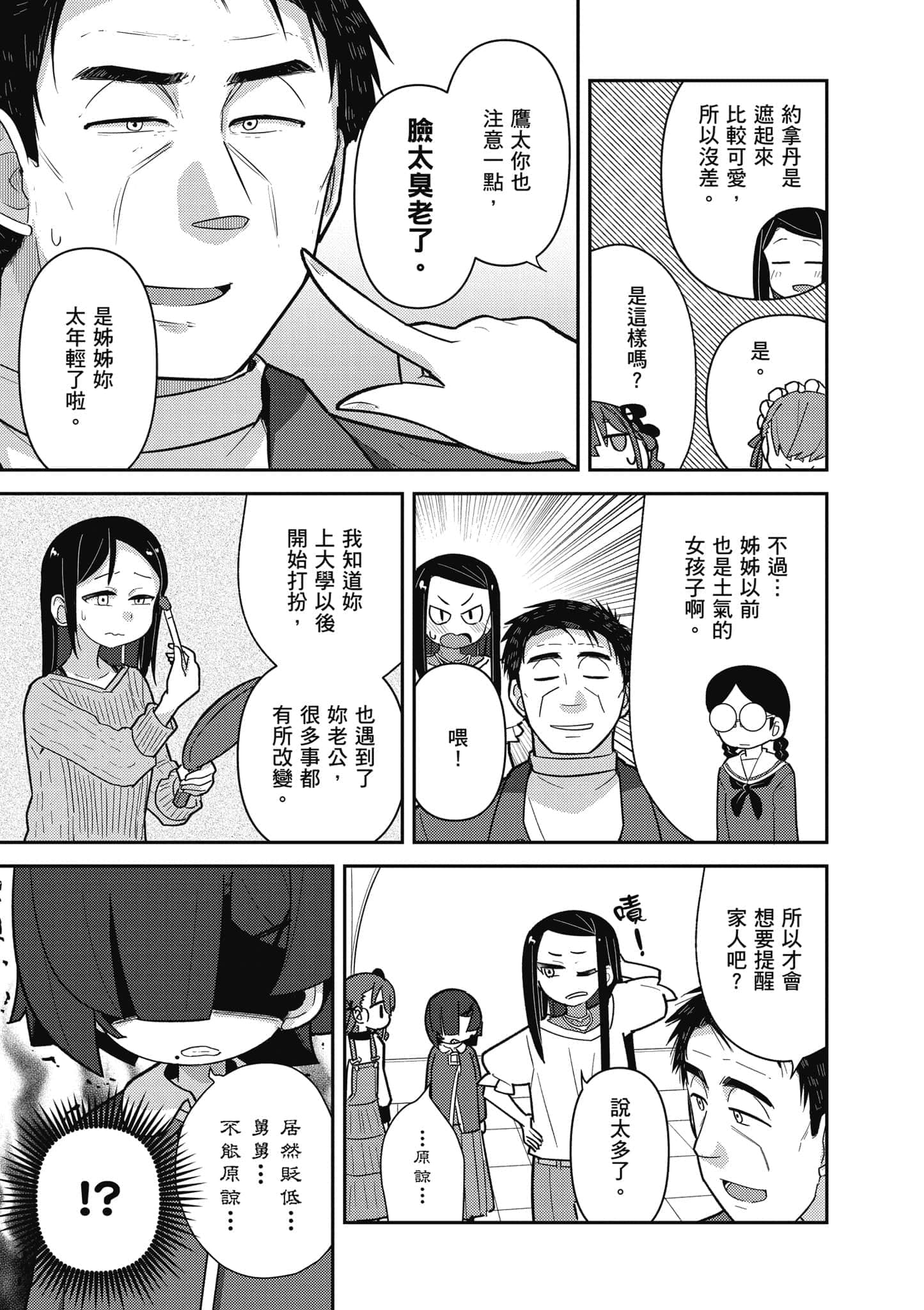 第 68 页