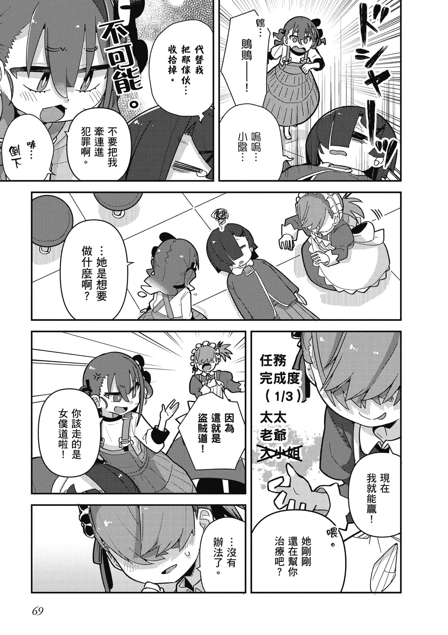 第 70 页