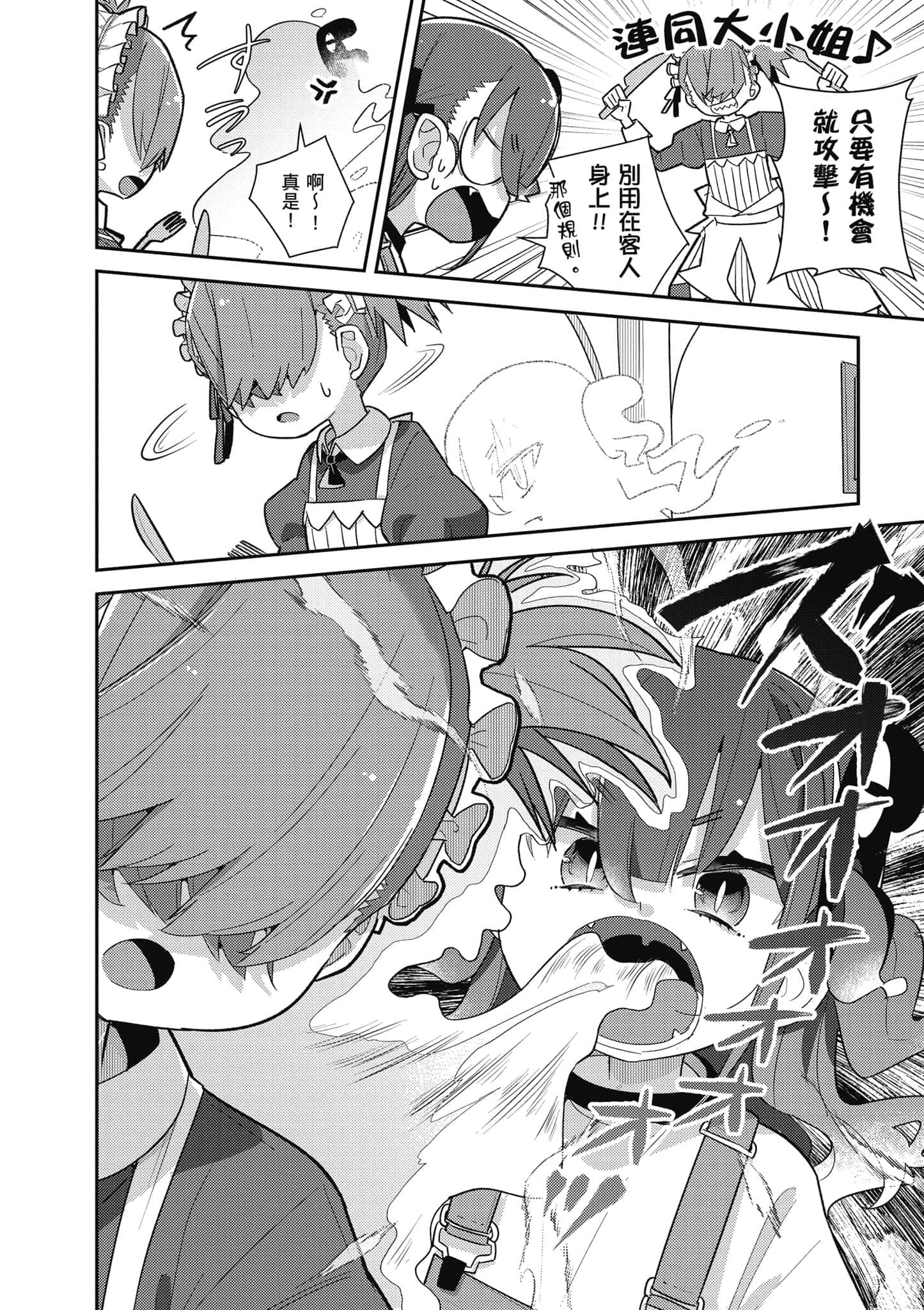 第 71 页