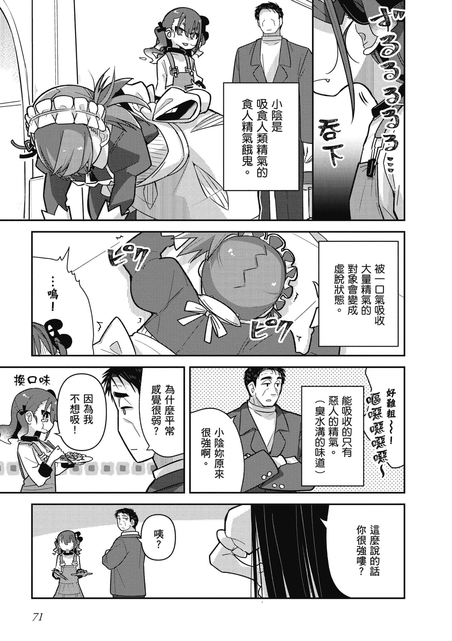 第 72 页
