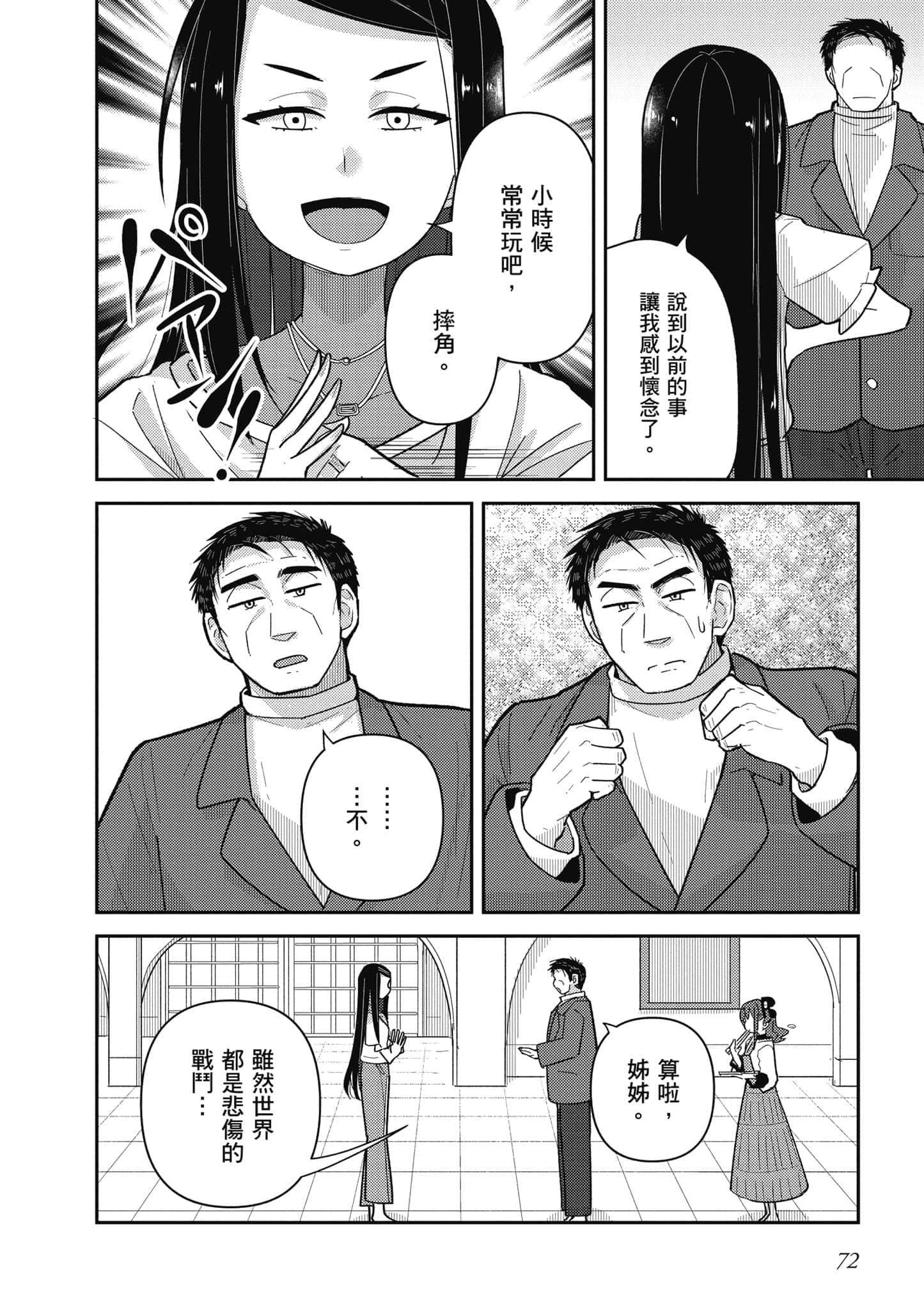 第 73 页