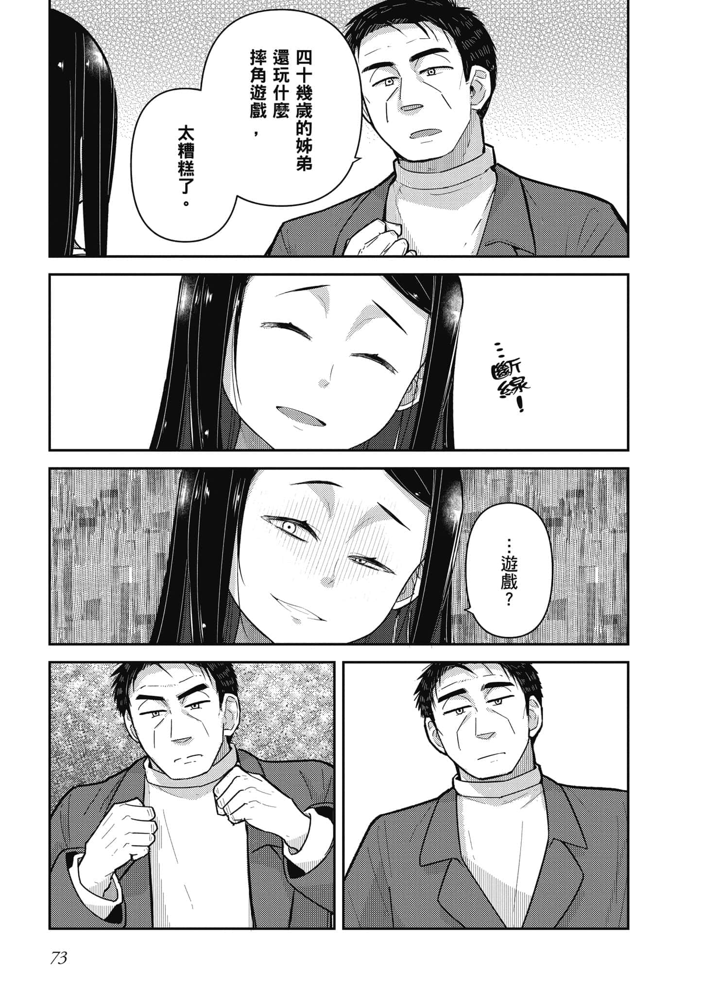 第 74 页