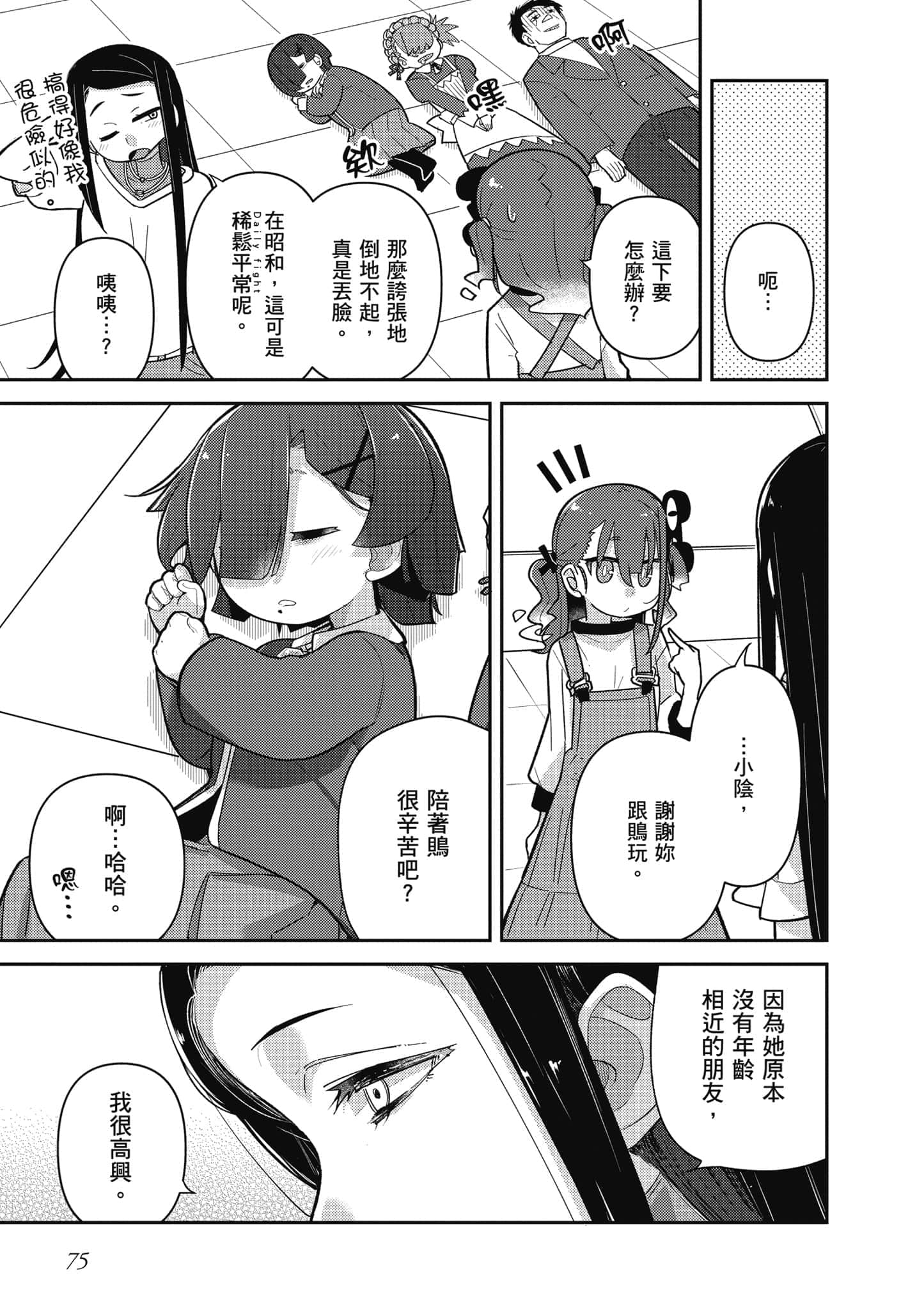 第 76 页