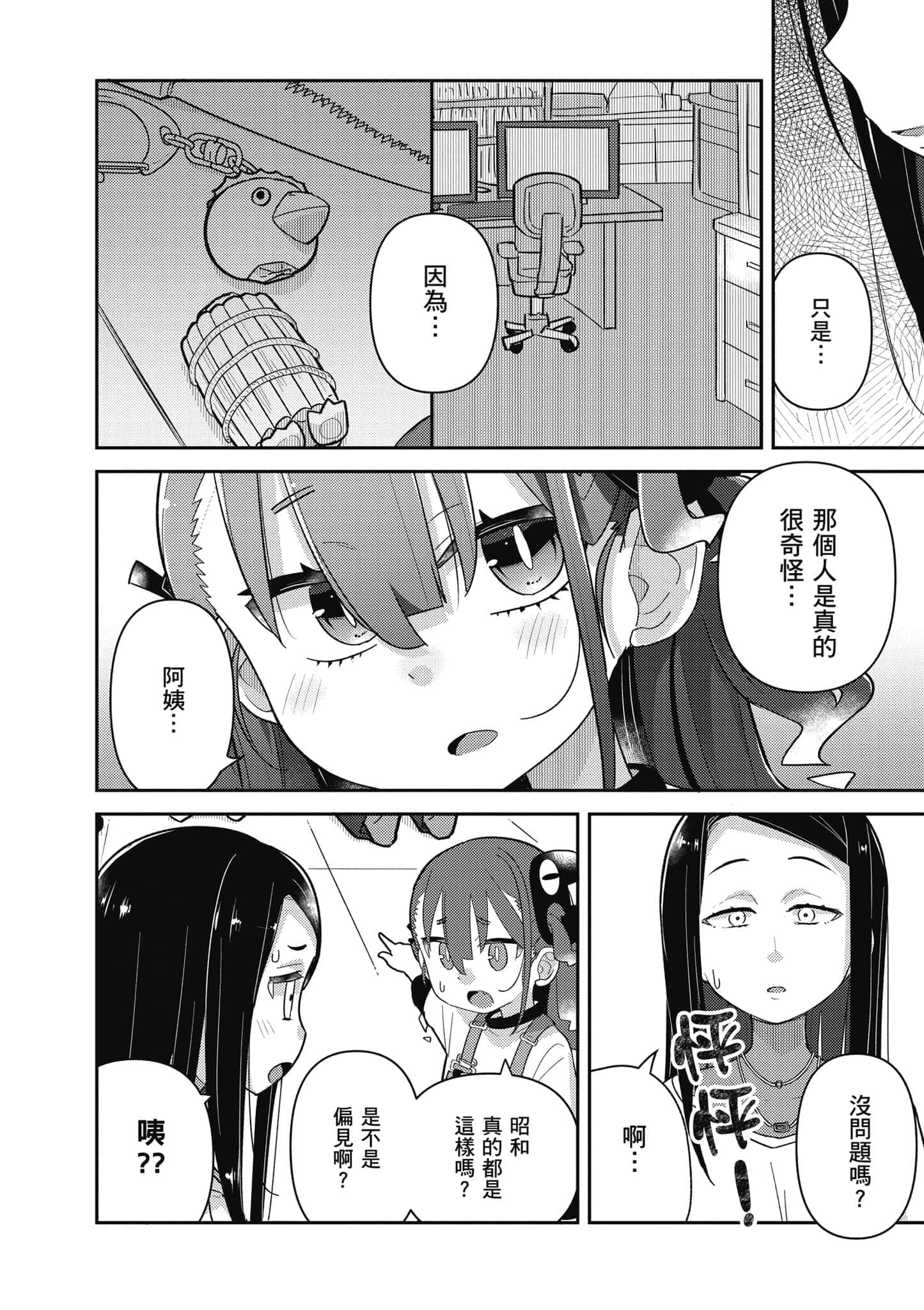第 77 页