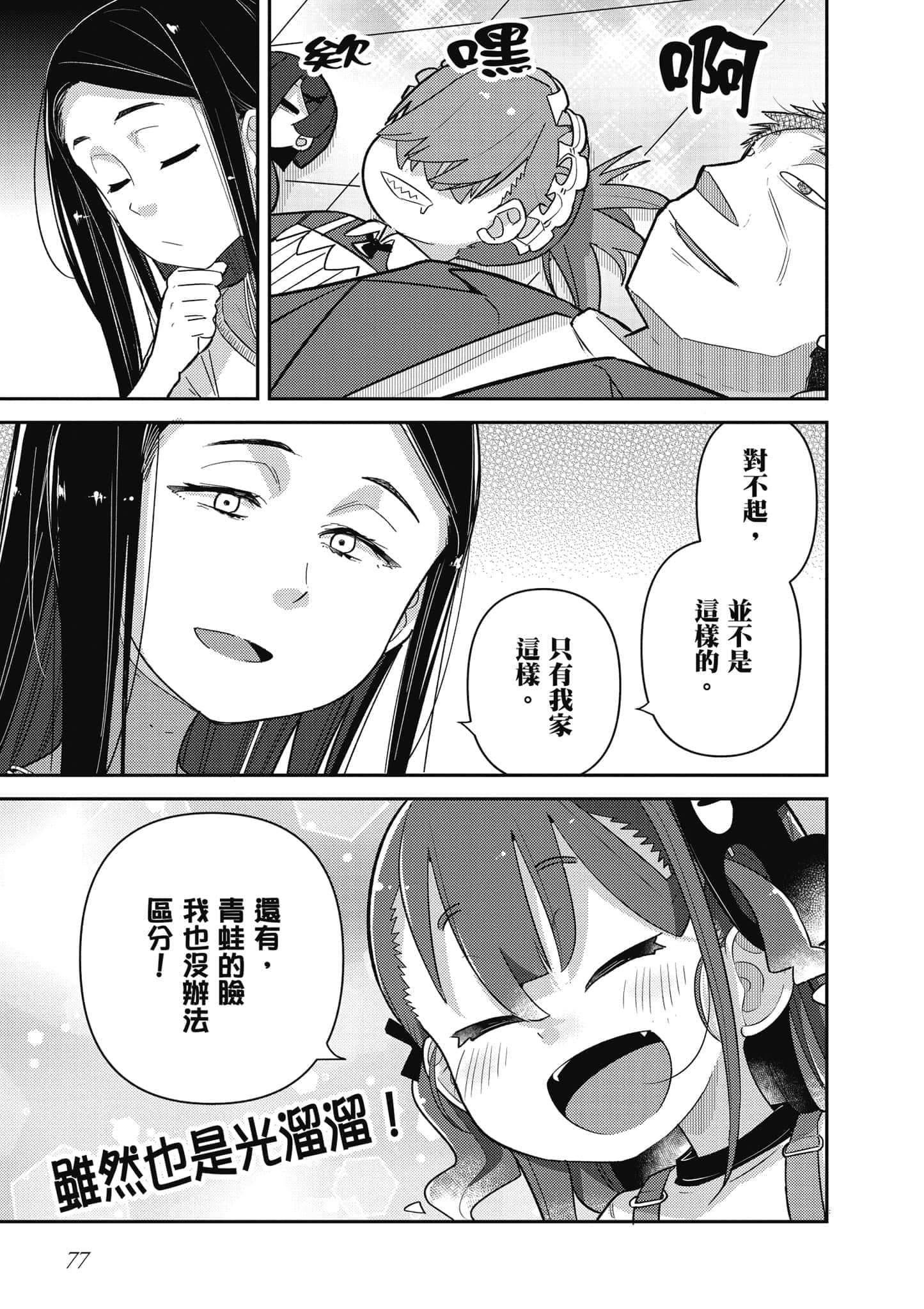 第 78 页