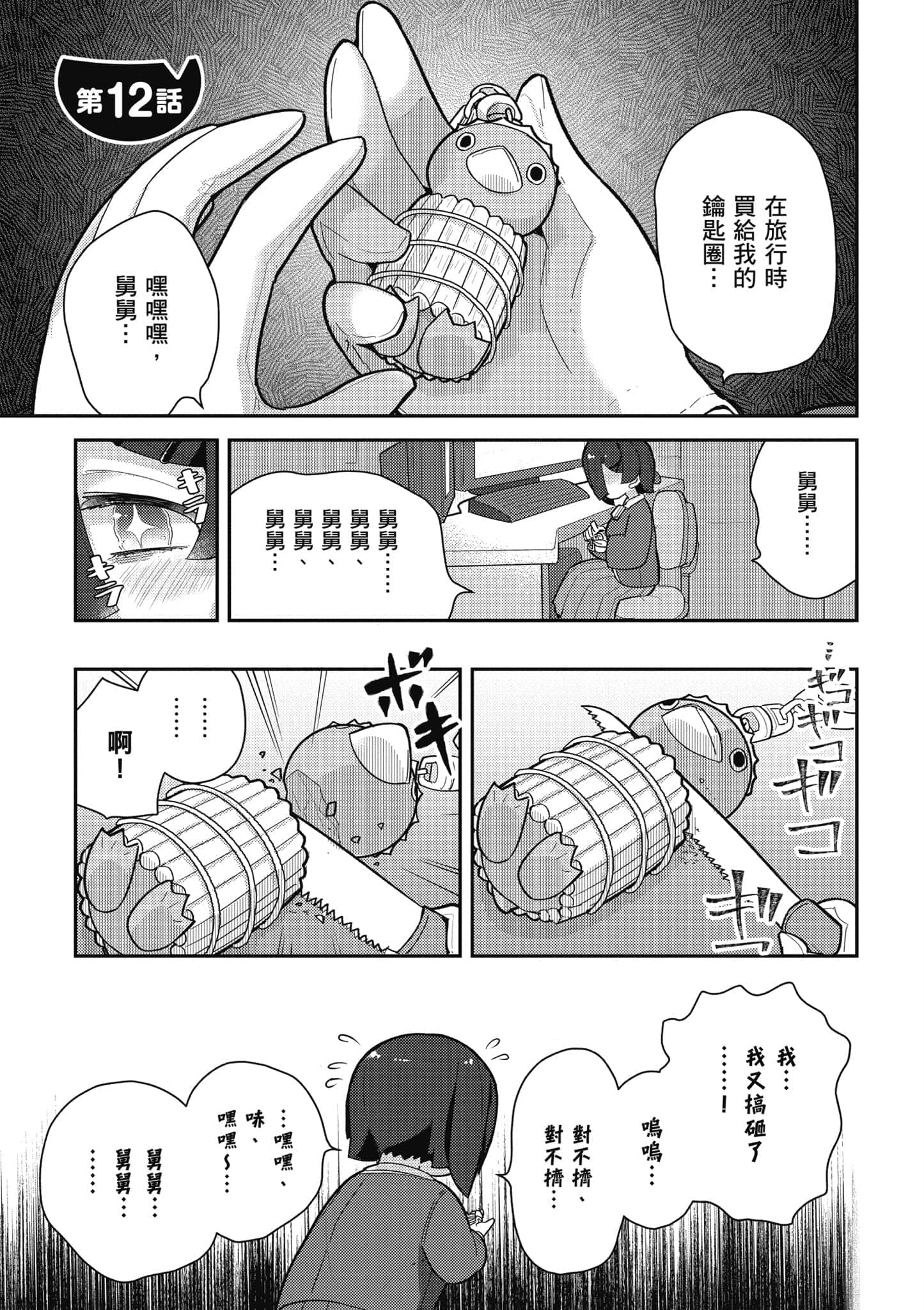 第 80 页