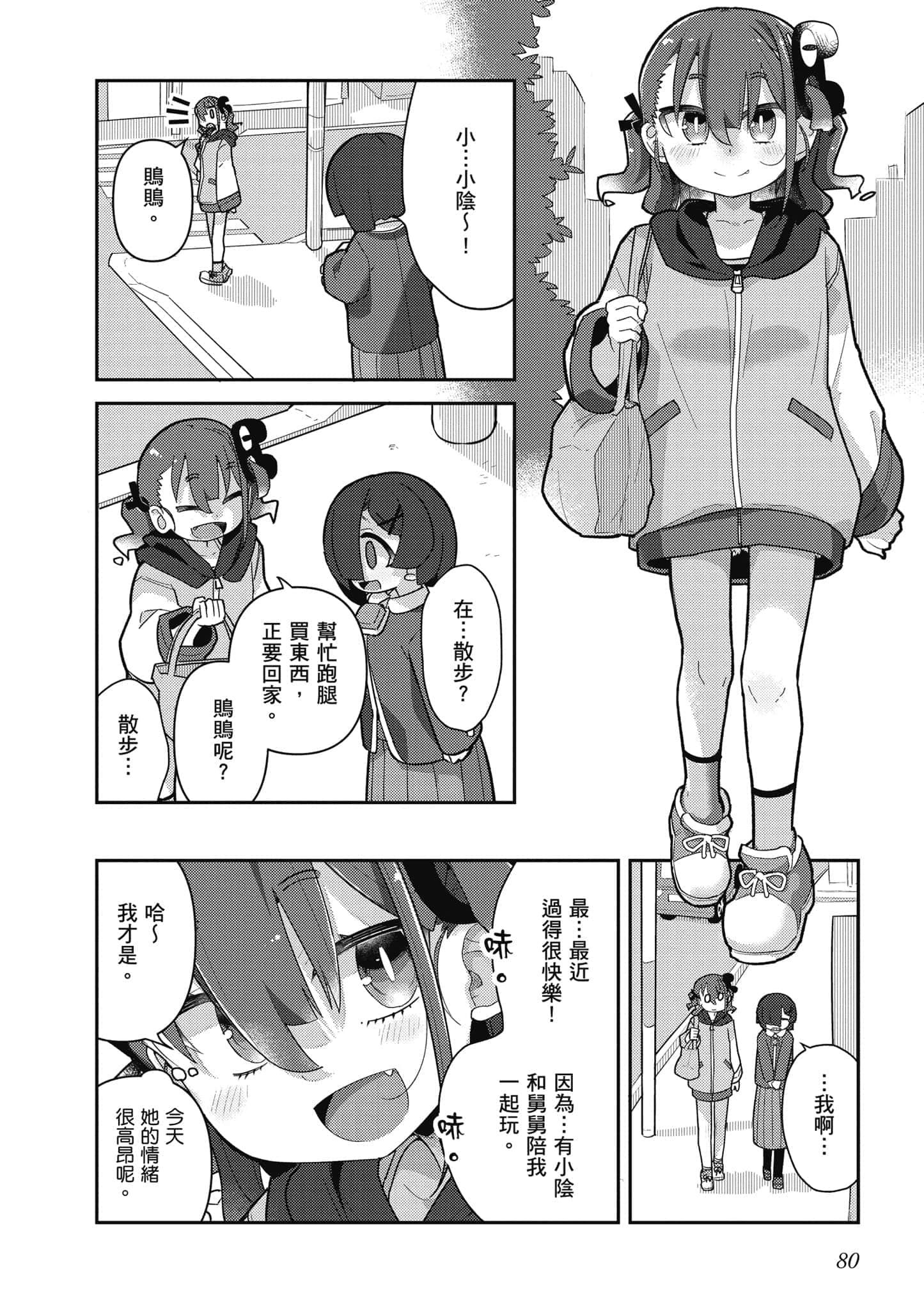 第 81 页