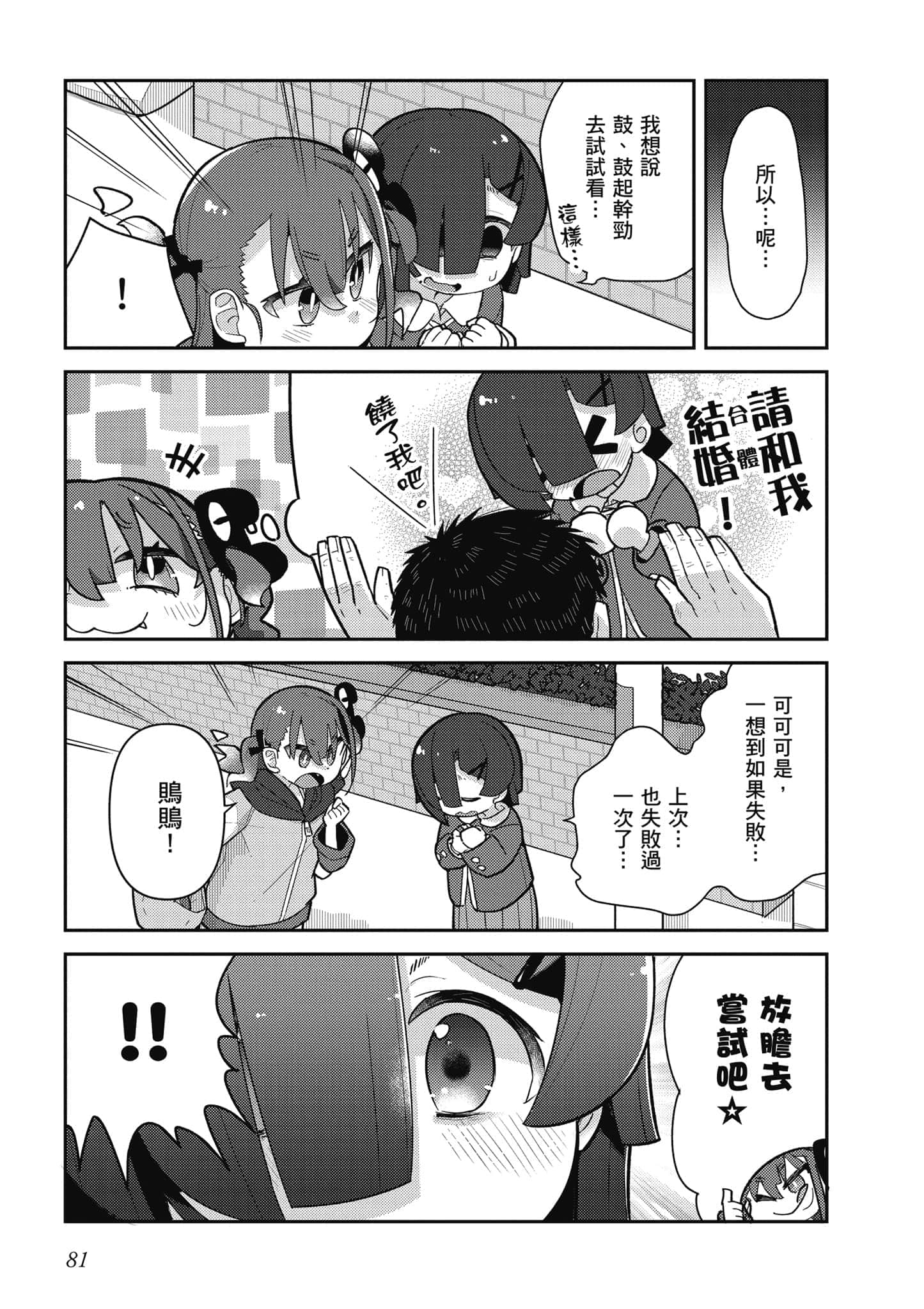 第 82 页