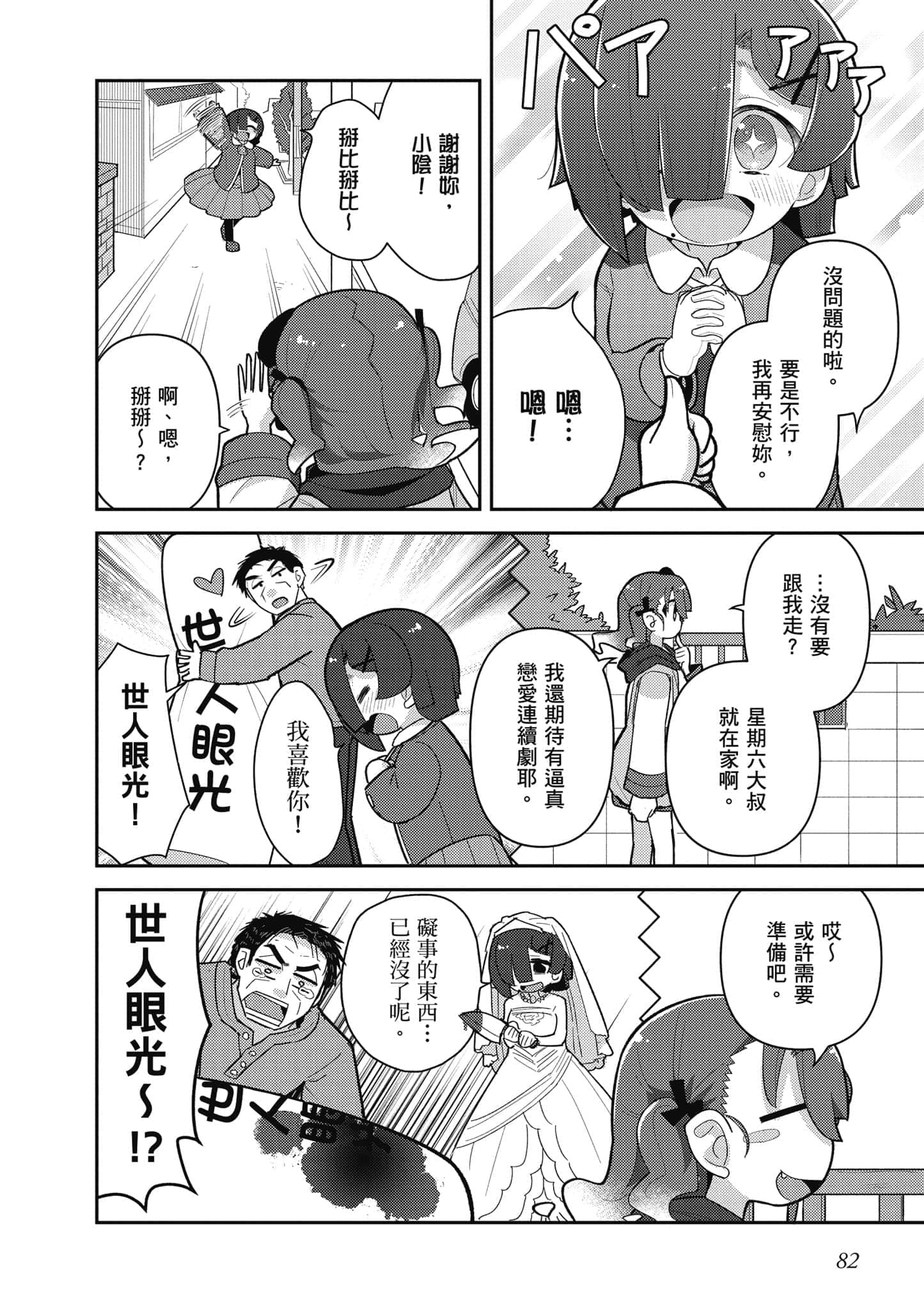 第 83 页