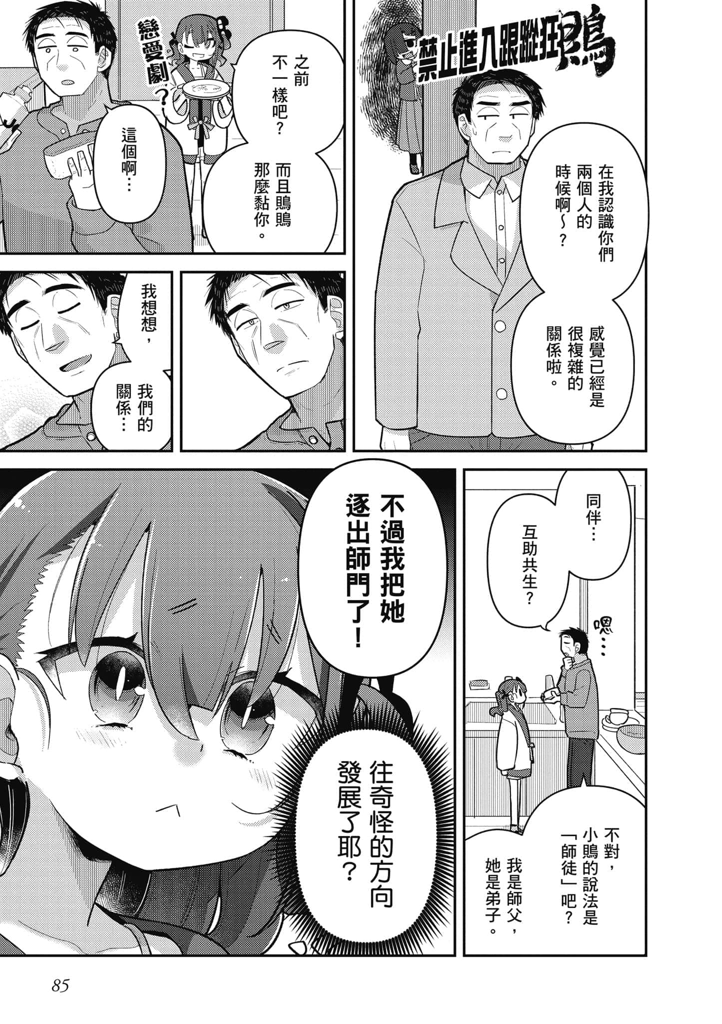 第 86 页