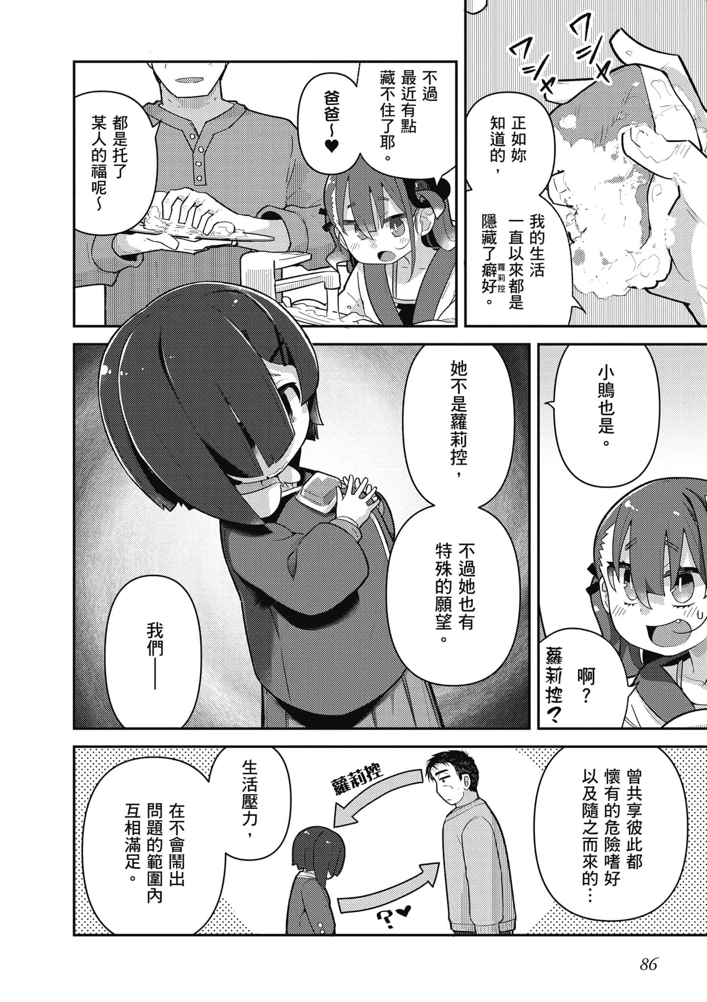 第 87 页