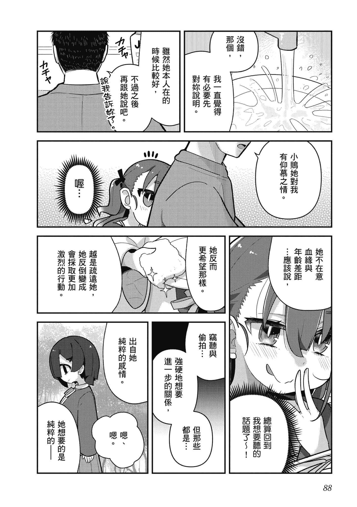 第 89 页