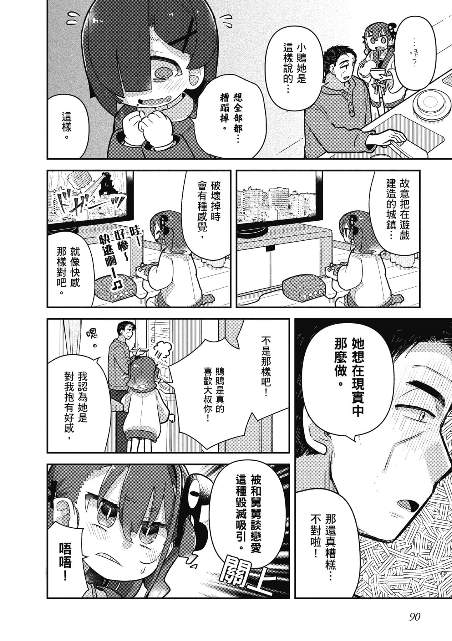第 91 页