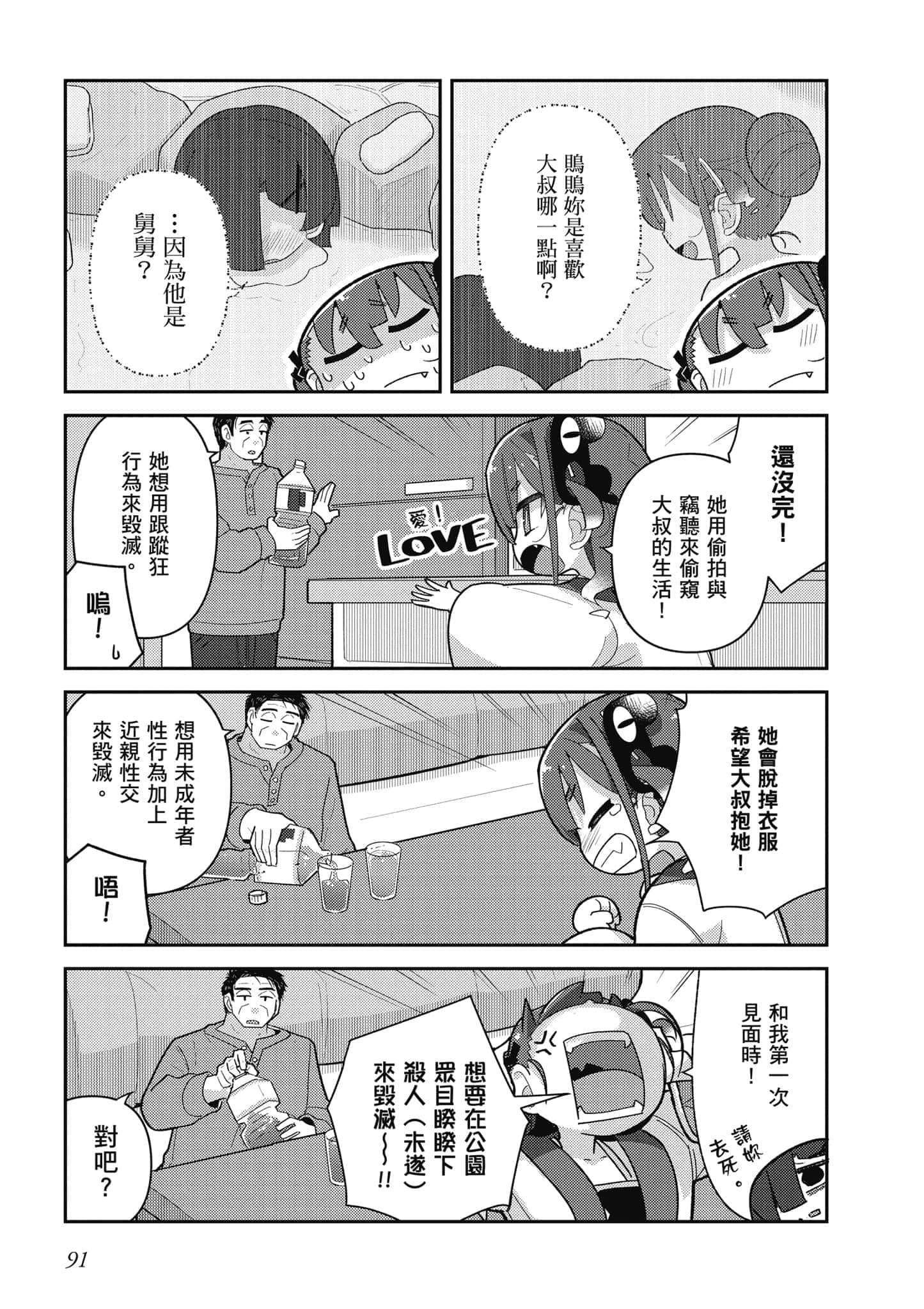 第 92 页