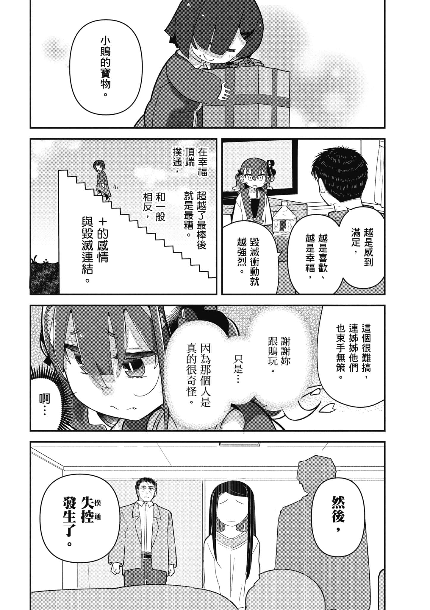 第 94 页