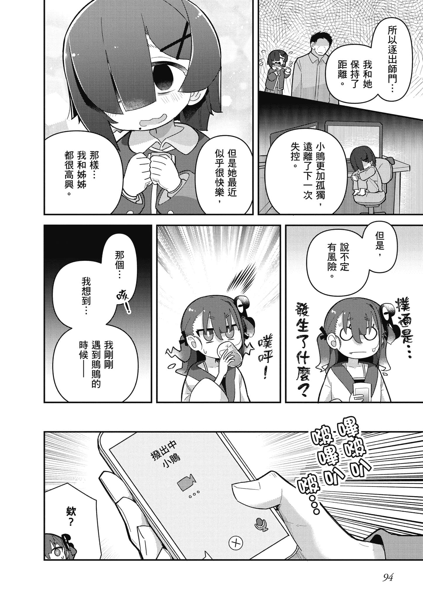 第 95 页