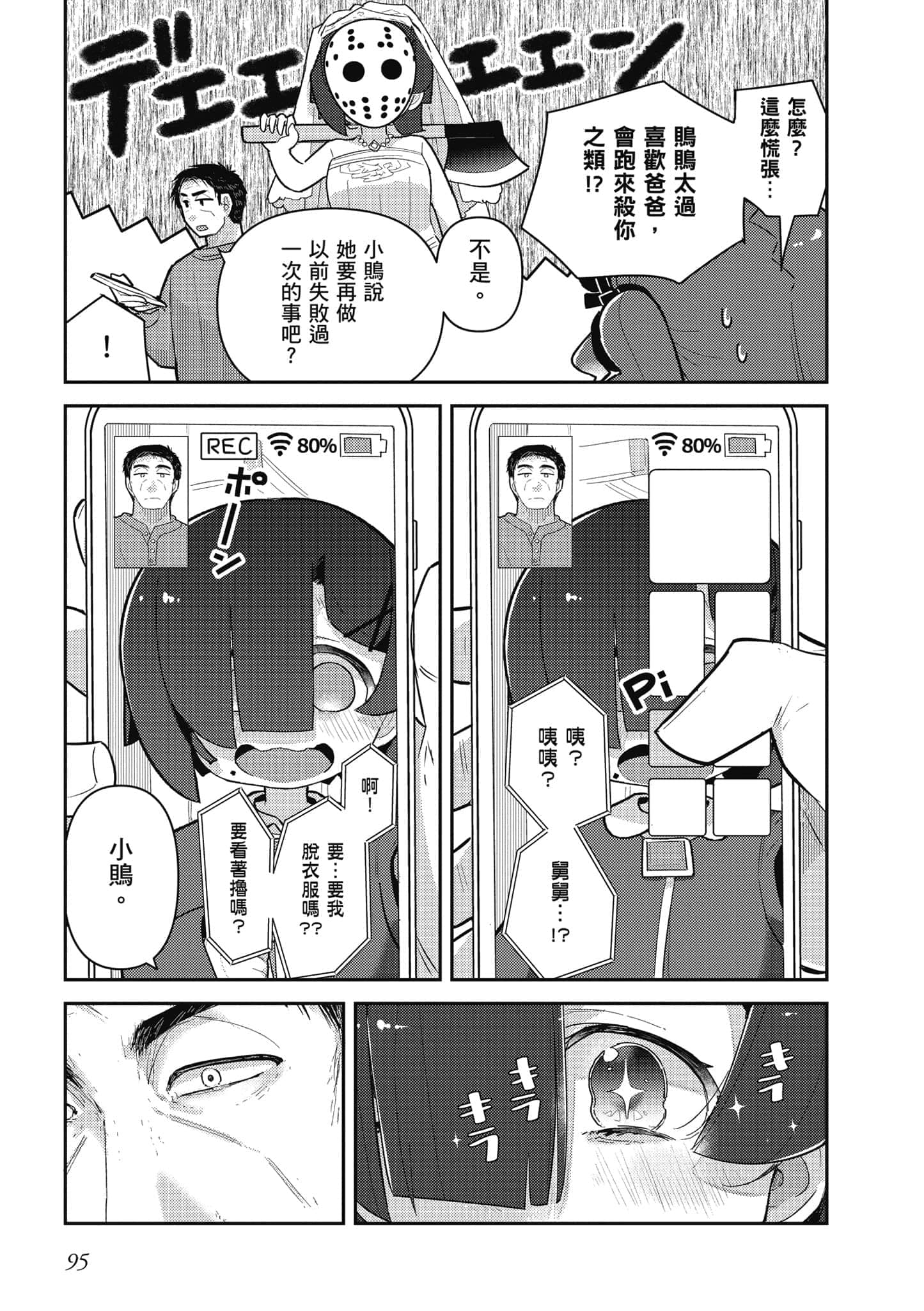 第 96 页