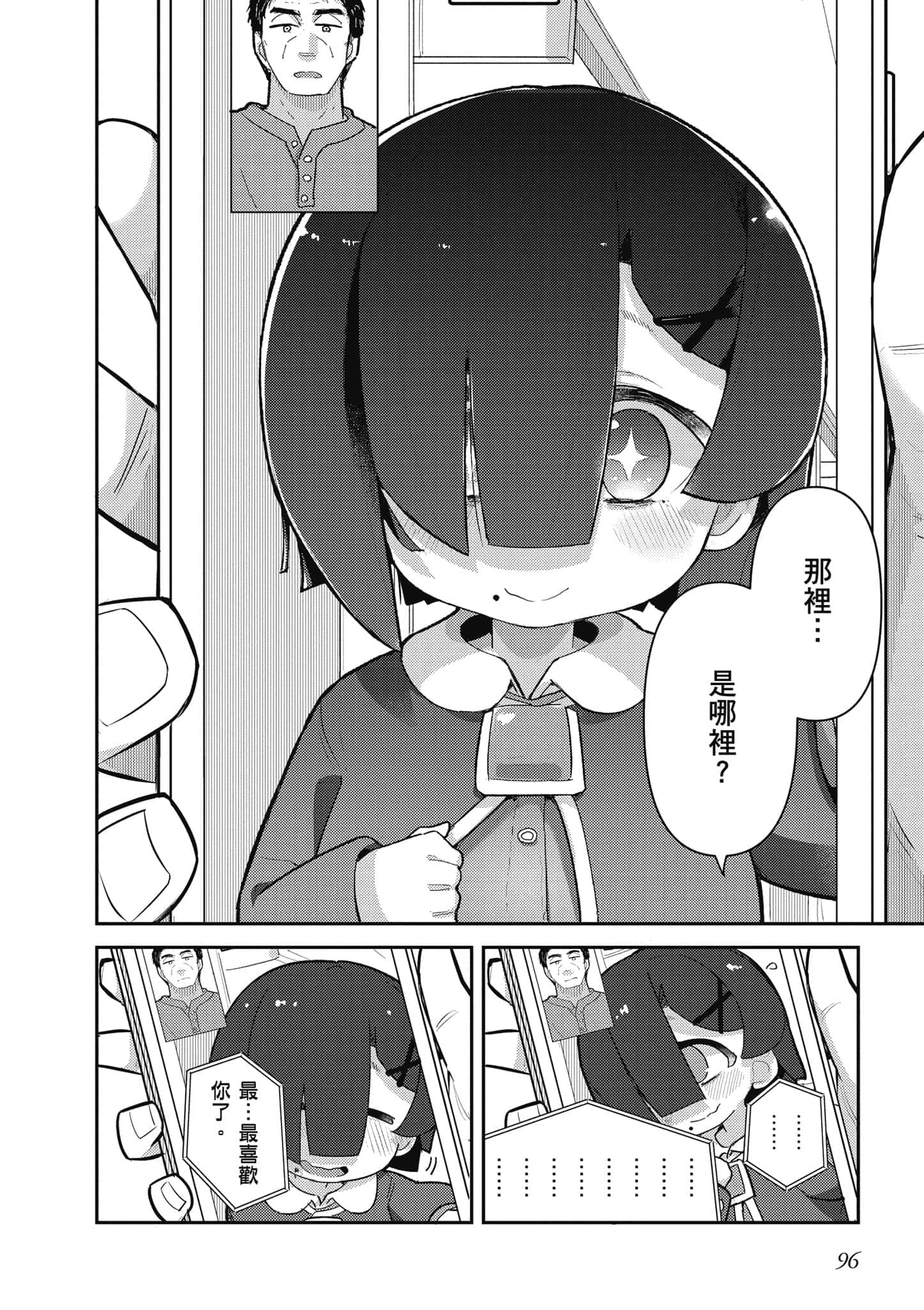 第 97 页