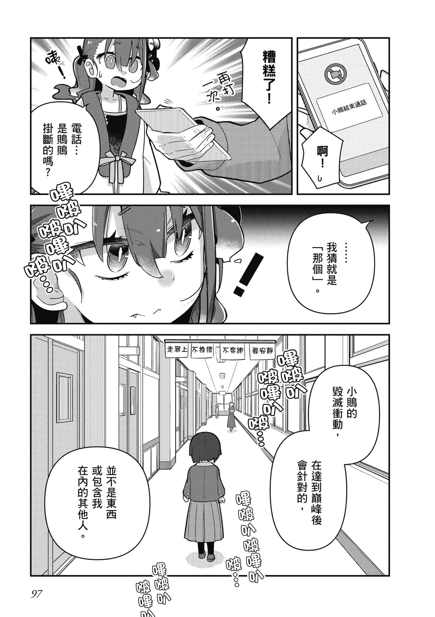 第 98 页