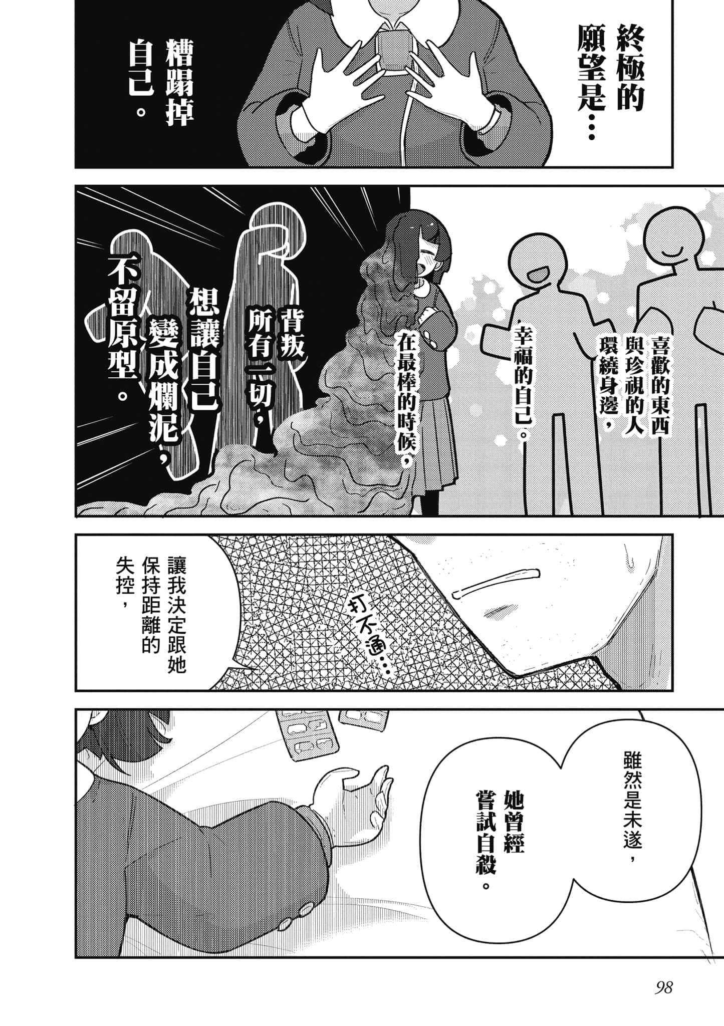 第 99 页