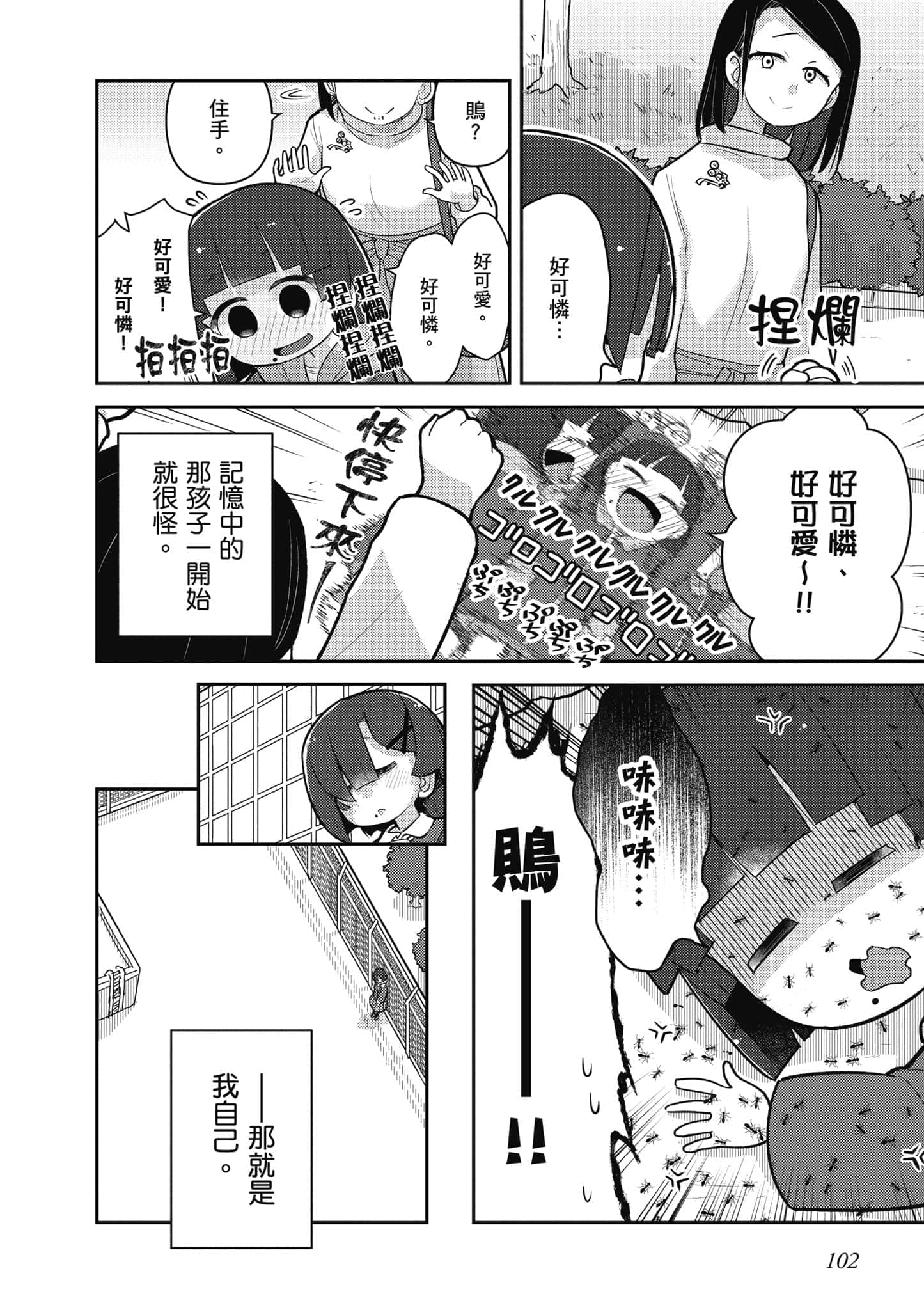 第 103 页