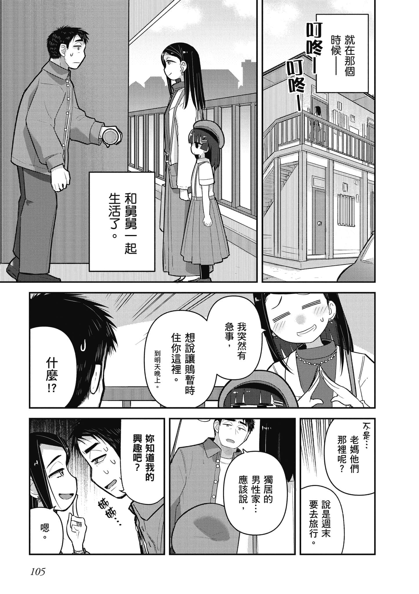 第 106 页