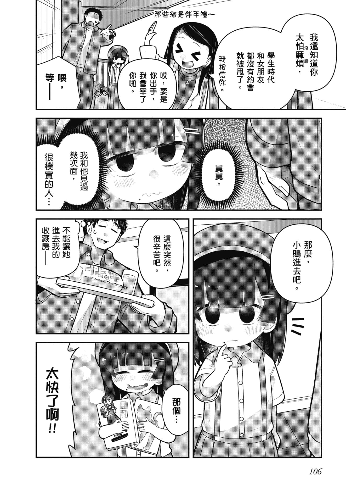第 107 页