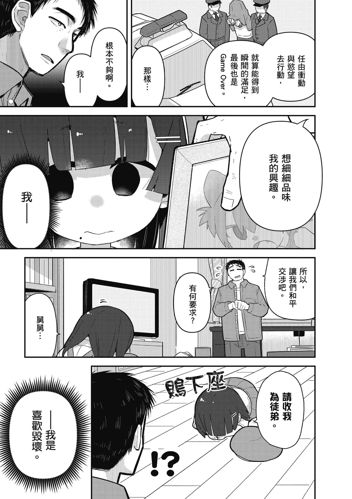 第 110 页
