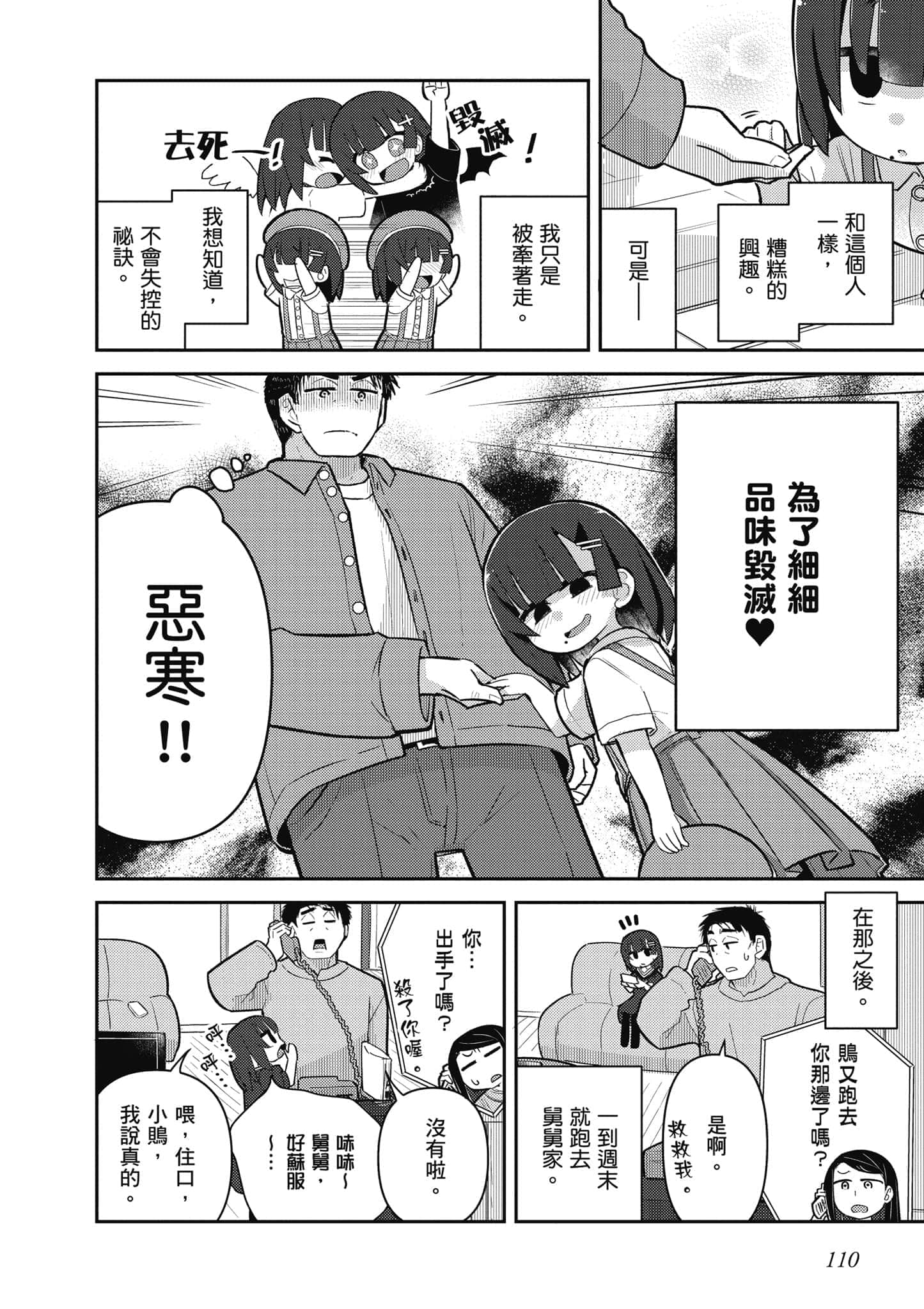 第 111 页